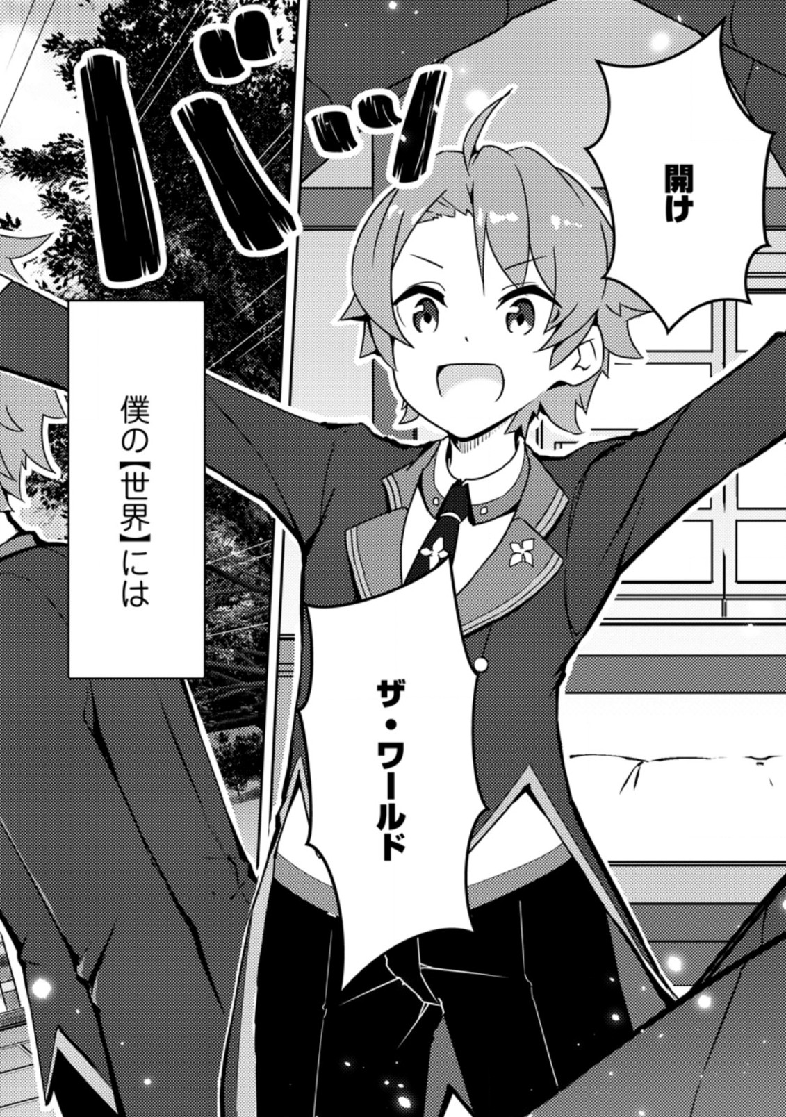 Dungeon Darake No Isekai Ni Tensei Shita Kedo Boku No Onkei Ga Sai Nankan Dungeon Datta Ken - Chapter 1 - Page 2