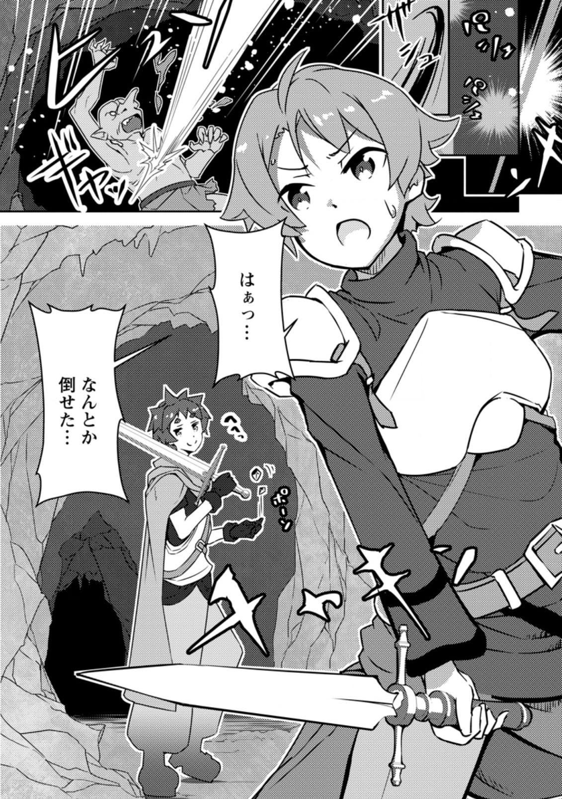 Dungeon Darake No Isekai Ni Tensei Shita Kedo Boku No Onkei Ga Sai Nankan Dungeon Datta Ken - Chapter 1 - Page 20