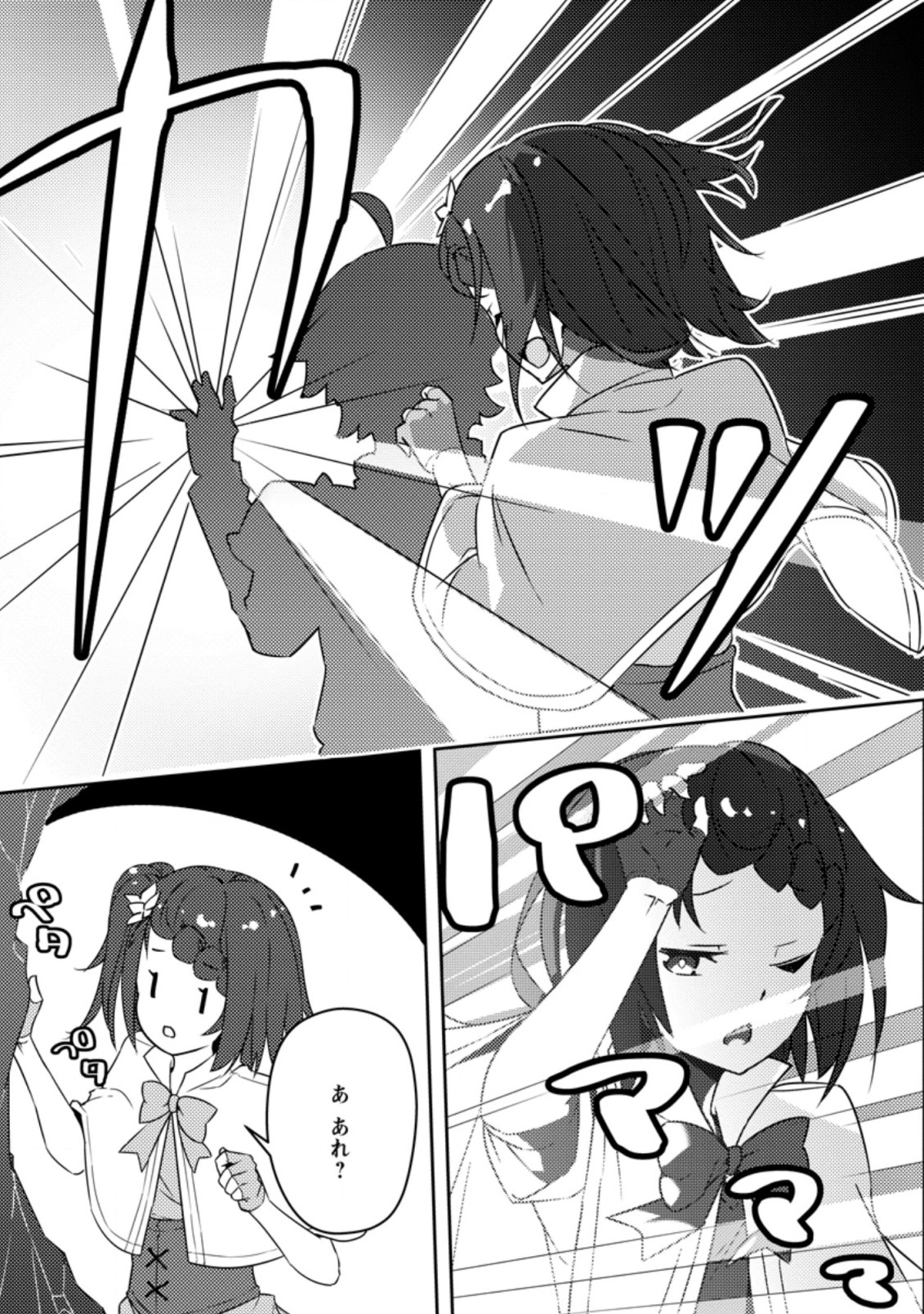 Dungeon Darake No Isekai Ni Tensei Shita Kedo Boku No Onkei Ga Sai Nankan Dungeon Datta Ken - Chapter 1 - Page 25