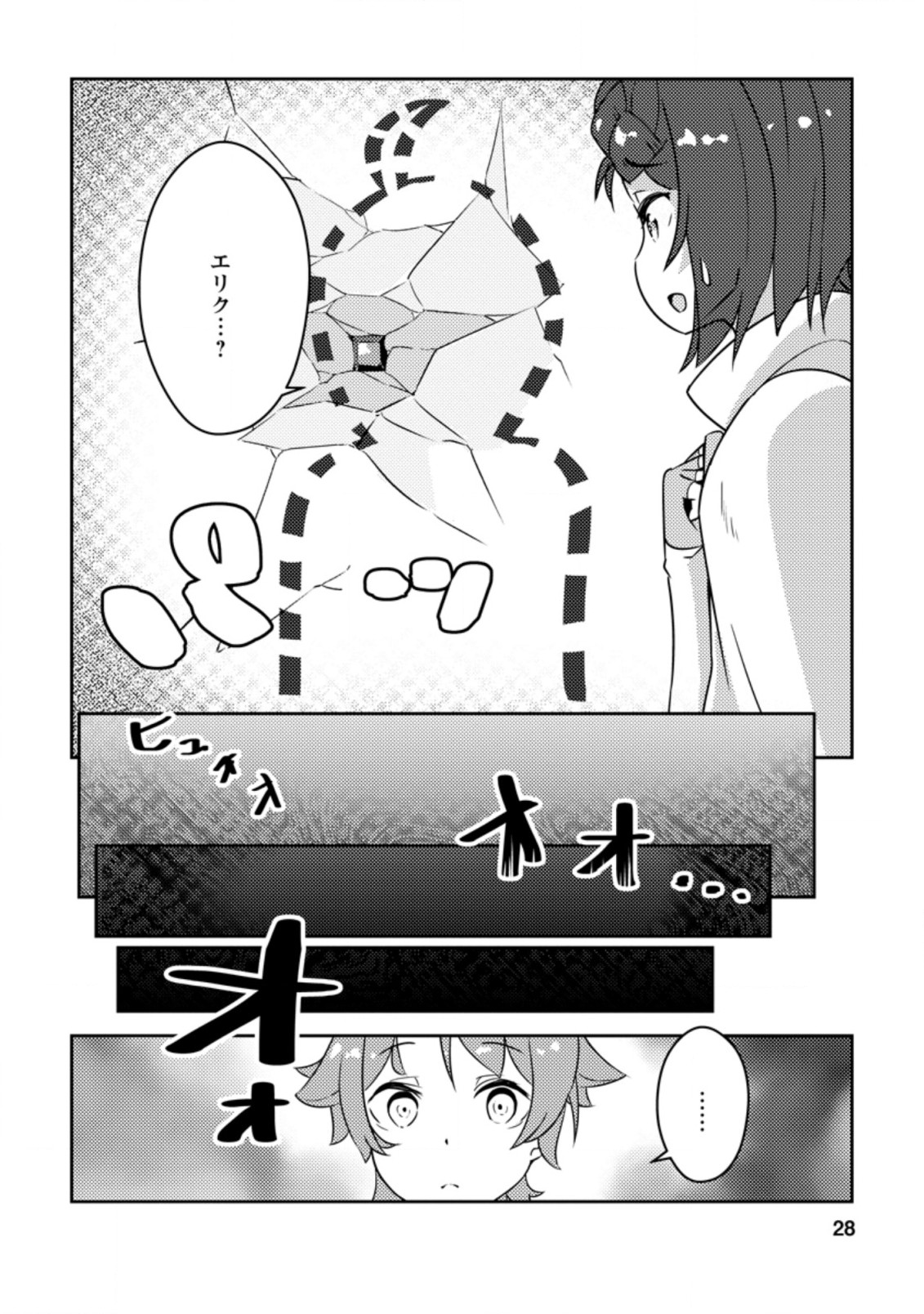 Dungeon Darake No Isekai Ni Tensei Shita Kedo Boku No Onkei Ga Sai Nankan Dungeon Datta Ken - Chapter 1 - Page 26