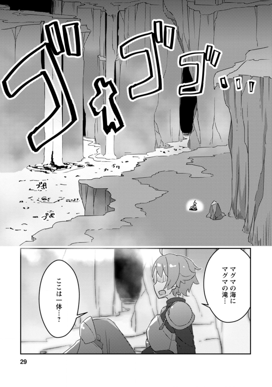 Dungeon Darake No Isekai Ni Tensei Shita Kedo Boku No Onkei Ga Sai Nankan Dungeon Datta Ken - Chapter 1 - Page 27