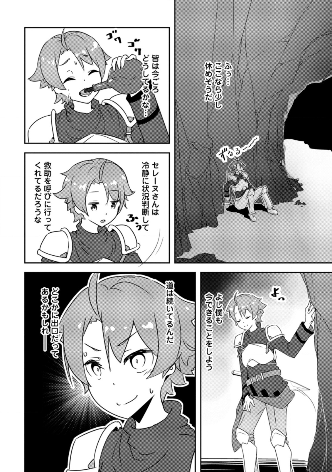 Dungeon Darake No Isekai Ni Tensei Shita Kedo Boku No Onkei Ga Sai Nankan Dungeon Datta Ken - Chapter 1 - Page 30