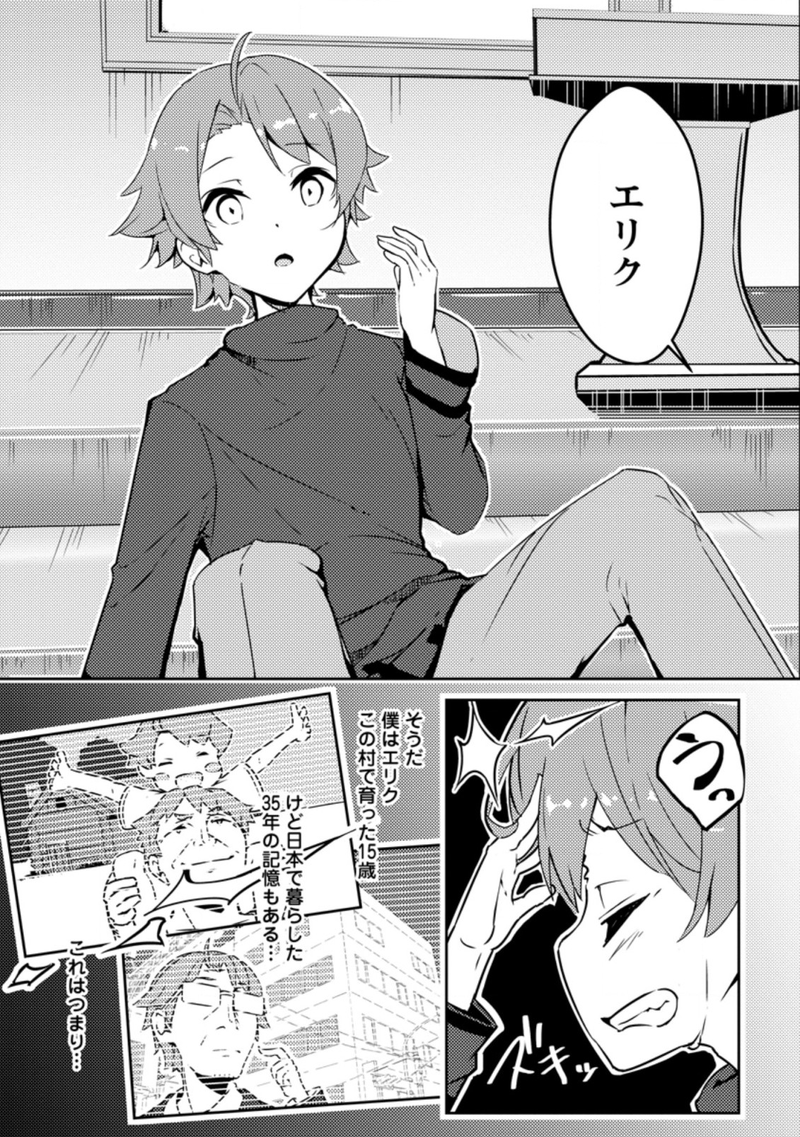 Dungeon Darake No Isekai Ni Tensei Shita Kedo Boku No Onkei Ga Sai Nankan Dungeon Datta Ken - Chapter 1 - Page 7