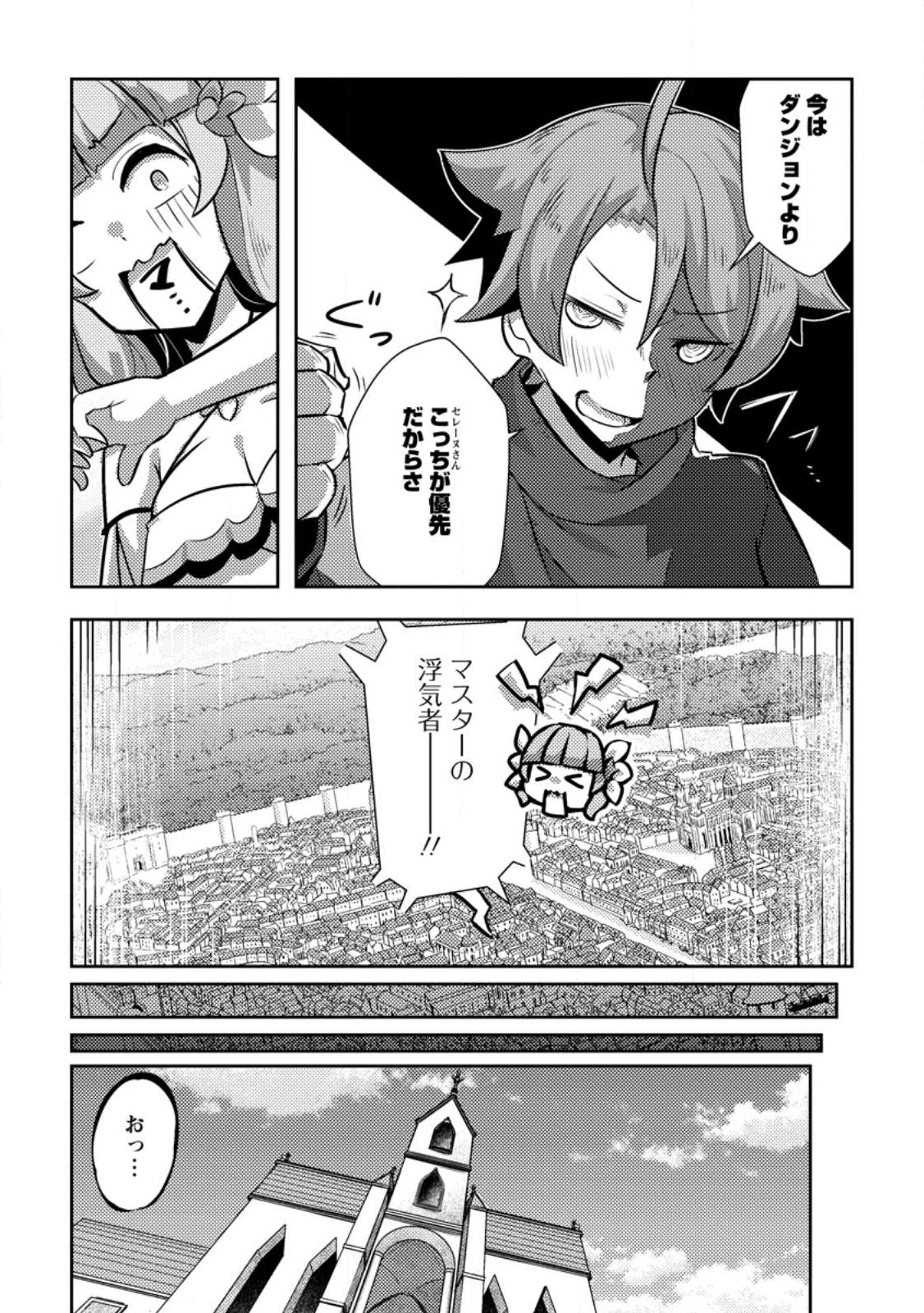 Dungeon Darake No Isekai Ni Tensei Shita Kedo Boku No Onkei Ga Sai Nankan Dungeon Datta Ken - Chapter 10.1 - Page 8