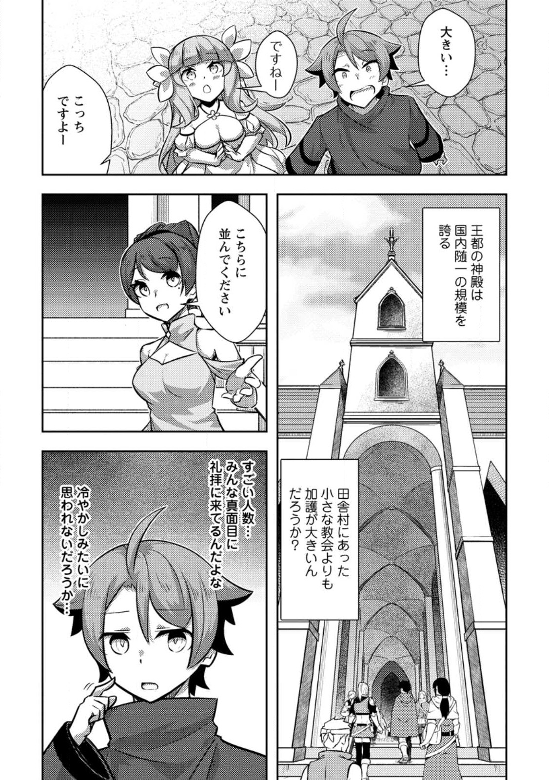 Dungeon Darake No Isekai Ni Tensei Shita Kedo Boku No Onkei Ga Sai Nankan Dungeon Datta Ken - Chapter 10.1 - Page 9