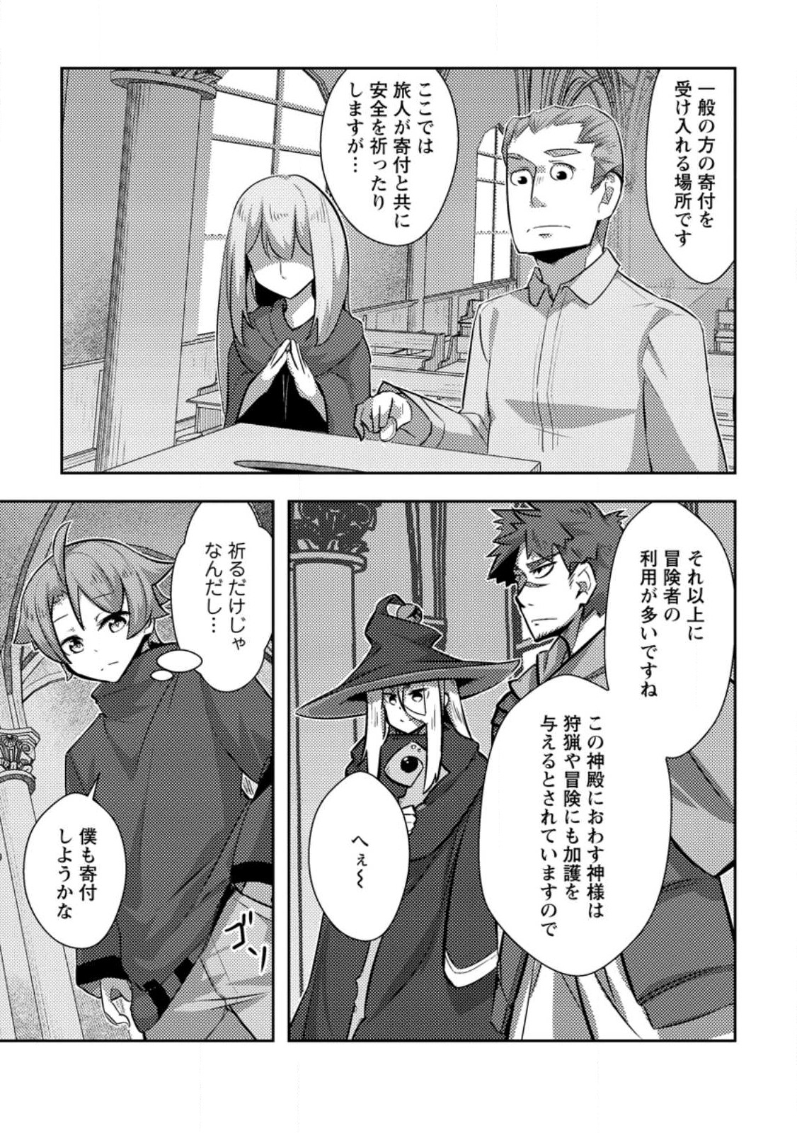 Dungeon Darake No Isekai Ni Tensei Shita Kedo Boku No Onkei Ga Sai Nankan Dungeon Datta Ken - Chapter 10.2 - Page 1