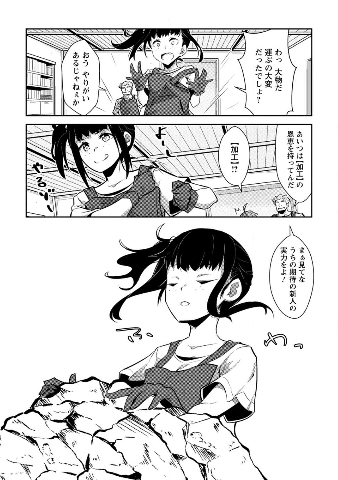 Dungeon Darake No Isekai Ni Tensei Shita Kedo Boku No Onkei Ga Sai Nankan Dungeon Datta Ken - Chapter 11.1 - Page 9