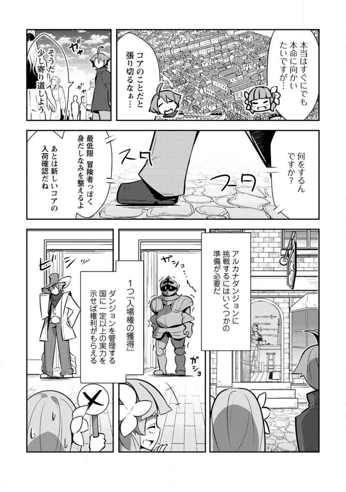 Dungeon Darake No Isekai Ni Tensei Shita Kedo Boku No Onkei Ga Sai Nankan Dungeon Datta Ken - Chapter 11.2 - Page 10