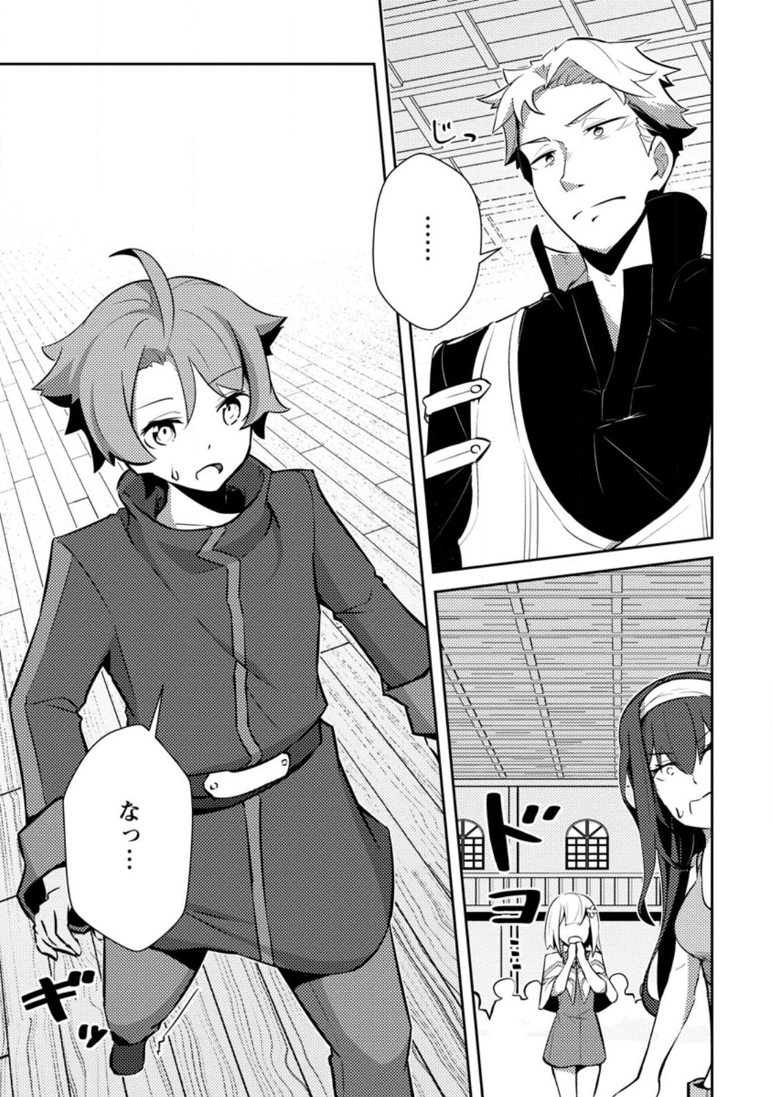 Dungeon Darake No Isekai Ni Tensei Shita Kedo Boku No Onkei Ga Sai Nankan Dungeon Datta Ken - Chapter 12.1 - Page 1