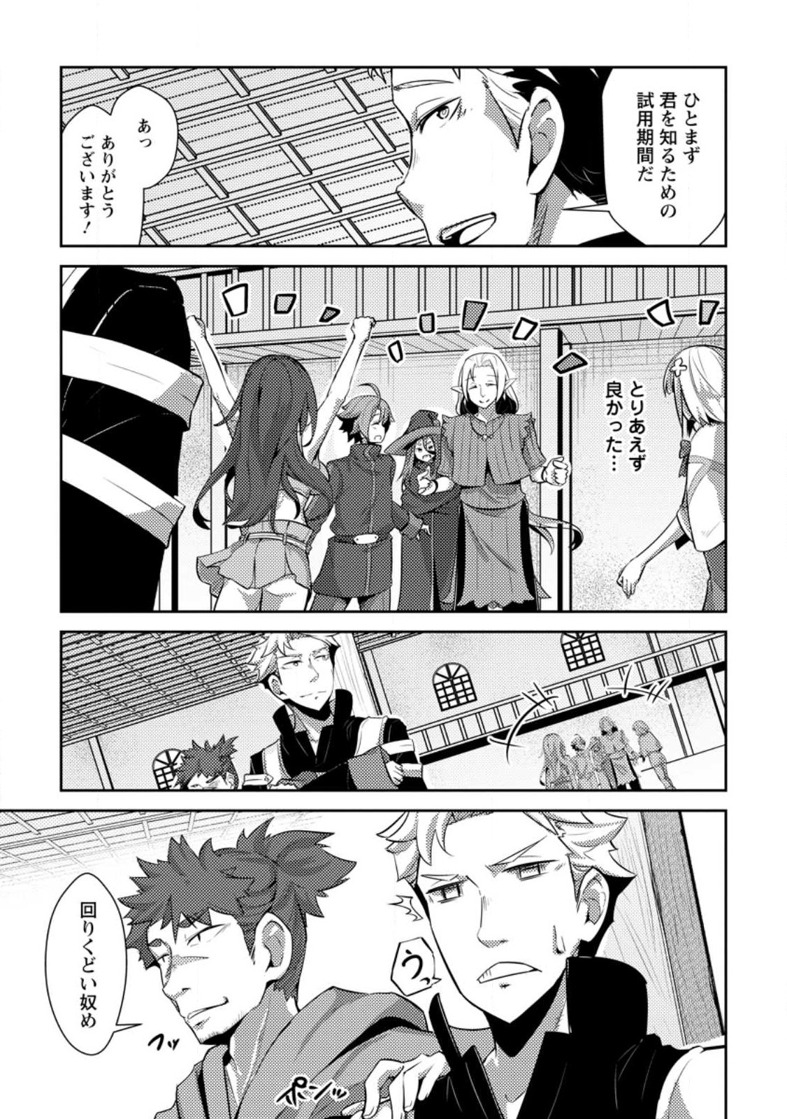 Dungeon Darake No Isekai Ni Tensei Shita Kedo Boku No Onkei Ga Sai Nankan Dungeon Datta Ken - Chapter 12.1 - Page 7