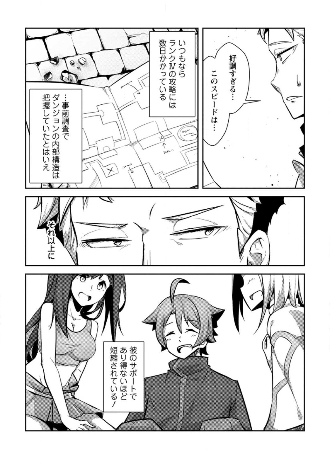 Dungeon Darake No Isekai Ni Tensei Shita Kedo Boku No Onkei Ga Sai Nankan Dungeon Datta Ken - Chapter 12.2 - Page 6