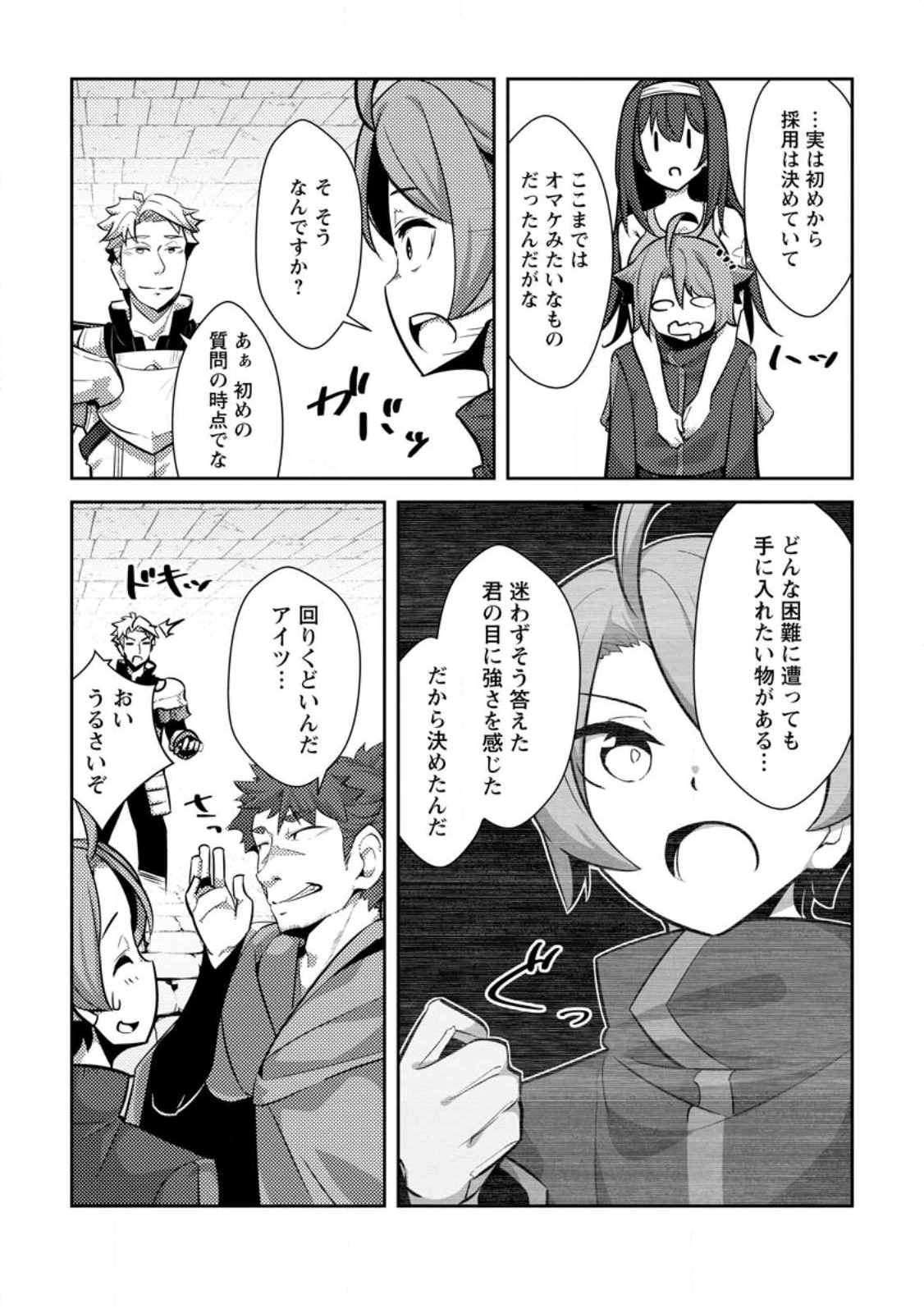 Dungeon Darake No Isekai Ni Tensei Shita Kedo Boku No Onkei Ga Sai Nankan Dungeon Datta Ken - Chapter 12.3 - Page 1