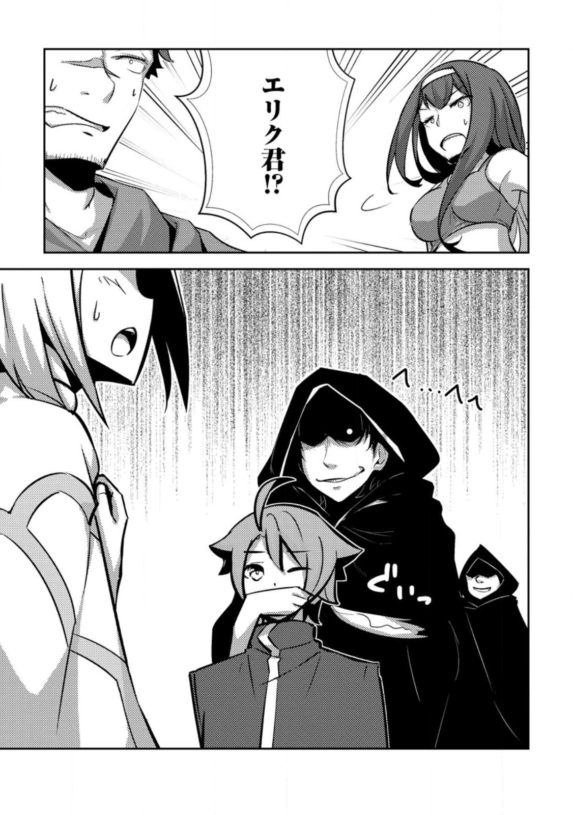 Dungeon Darake No Isekai Ni Tensei Shita Kedo Boku No Onkei Ga Sai Nankan Dungeon Datta Ken - Chapter 13.1 - Page 3