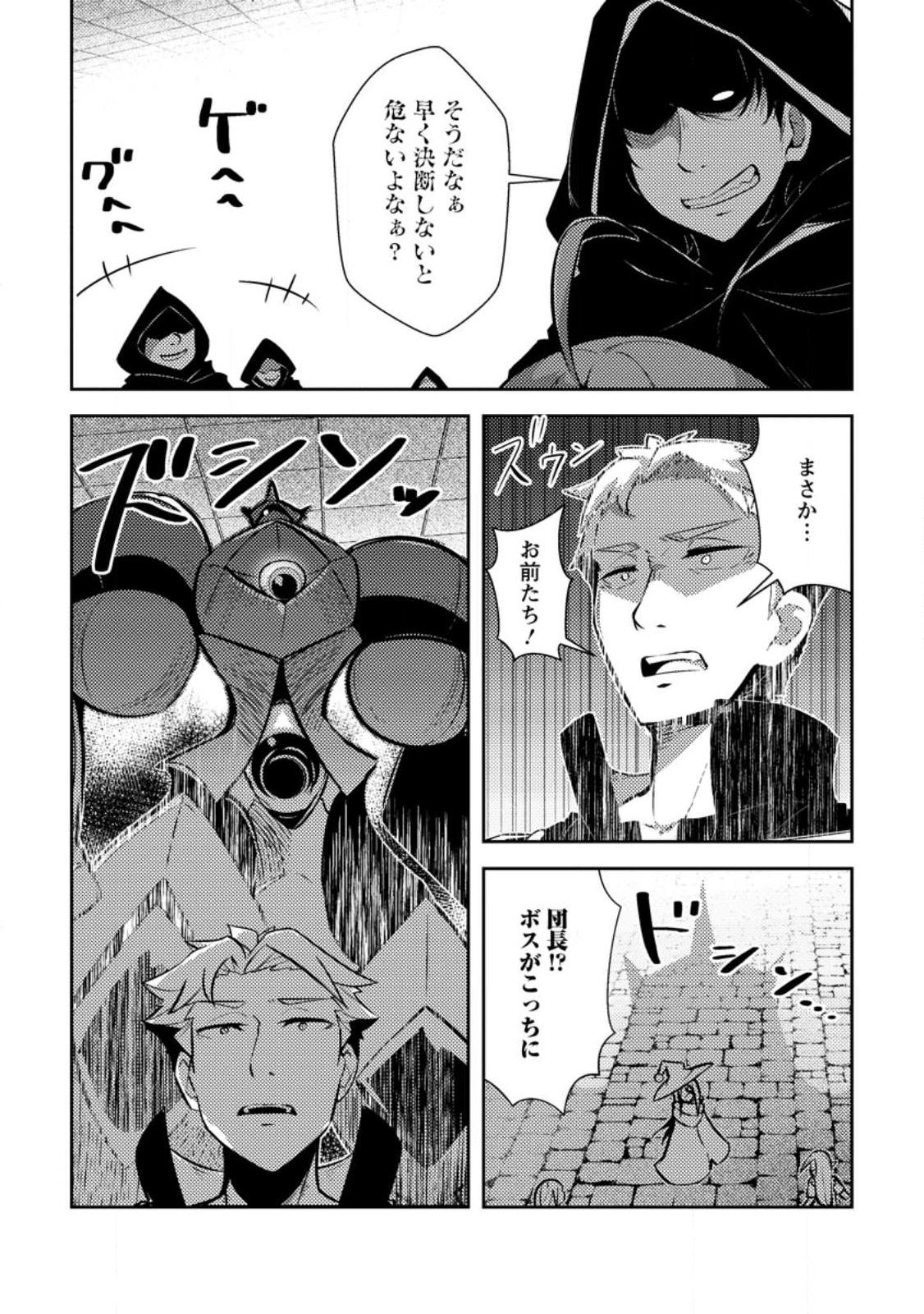 Dungeon Darake No Isekai Ni Tensei Shita Kedo Boku No Onkei Ga Sai Nankan Dungeon Datta Ken - Chapter 13.1 - Page 6