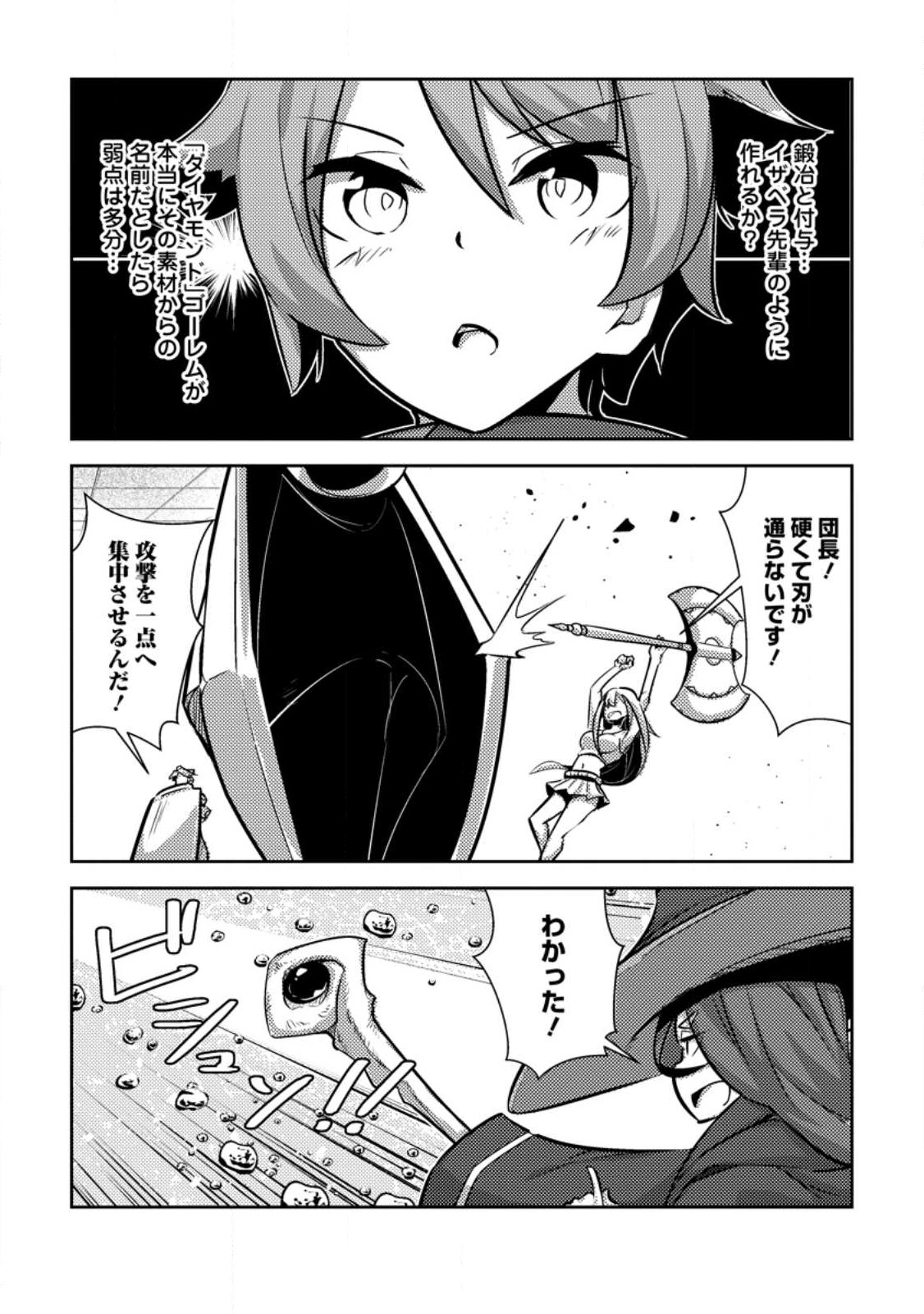 Dungeon Darake No Isekai Ni Tensei Shita Kedo Boku No Onkei Ga Sai Nankan Dungeon Datta Ken - Chapter 13.2 - Page 9
