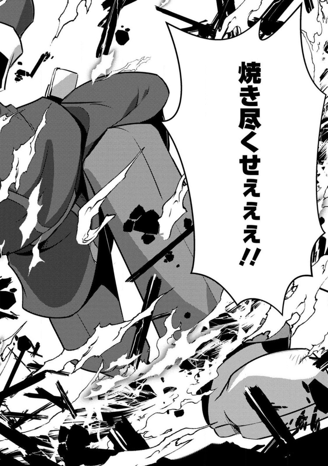 Dungeon Darake No Isekai Ni Tensei Shita Kedo Boku No Onkei Ga Sai Nankan Dungeon Datta Ken - Chapter 13.3 - Page 4