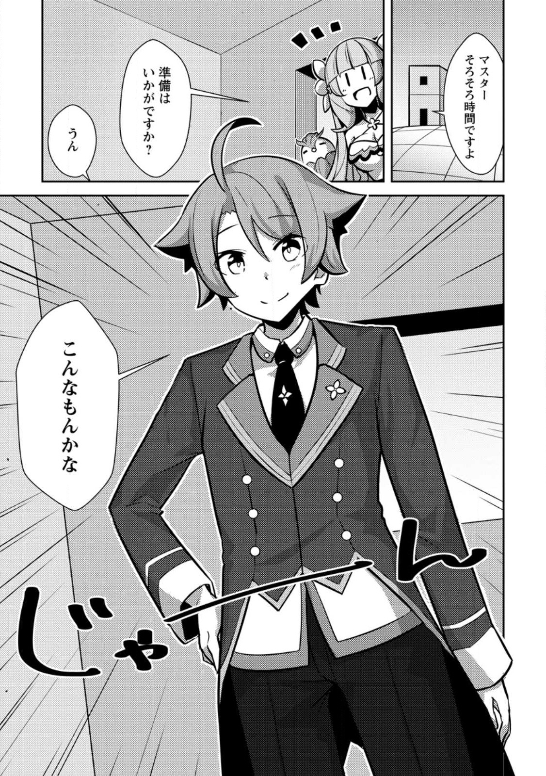 Dungeon Darake No Isekai Ni Tensei Shita Kedo Boku No Onkei Ga Sai Nankan Dungeon Datta Ken - Chapter 14 - Page 1