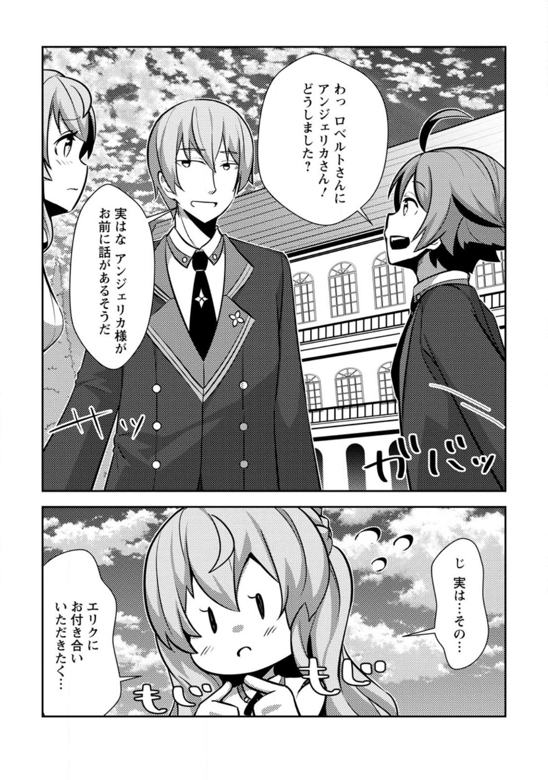 Dungeon Darake No Isekai Ni Tensei Shita Kedo Boku No Onkei Ga Sai Nankan Dungeon Datta Ken - Chapter 14 - Page 11