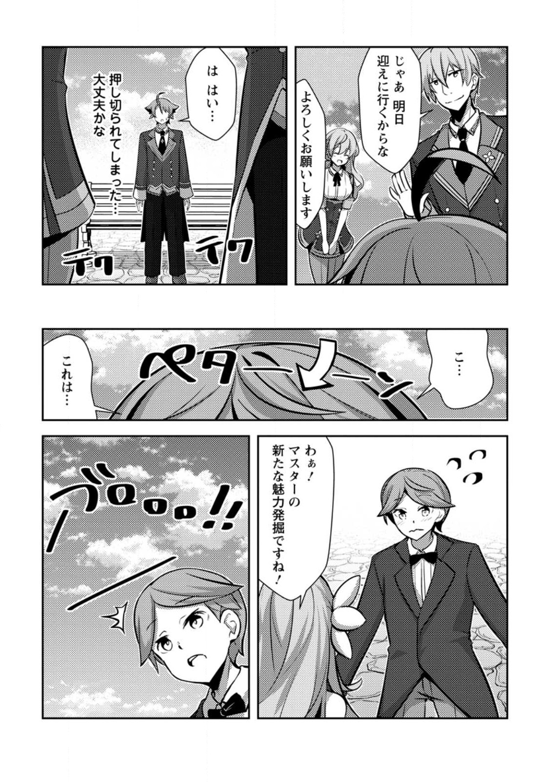 Dungeon Darake No Isekai Ni Tensei Shita Kedo Boku No Onkei Ga Sai Nankan Dungeon Datta Ken - Chapter 14 - Page 13