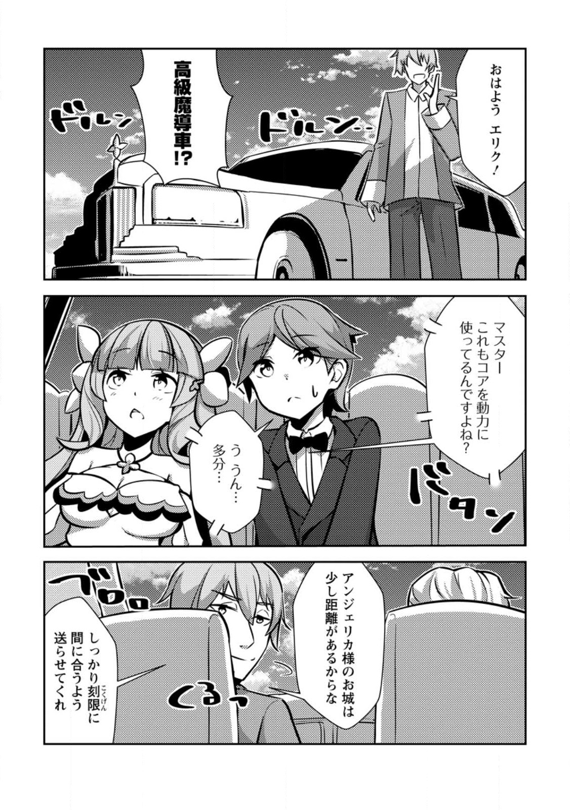 Dungeon Darake No Isekai Ni Tensei Shita Kedo Boku No Onkei Ga Sai Nankan Dungeon Datta Ken - Chapter 14 - Page 14