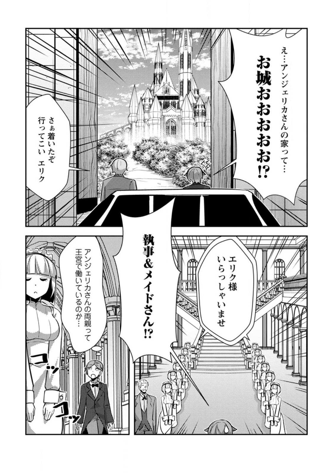 Dungeon Darake No Isekai Ni Tensei Shita Kedo Boku No Onkei Ga Sai Nankan Dungeon Datta Ken - Chapter 14 - Page 15
