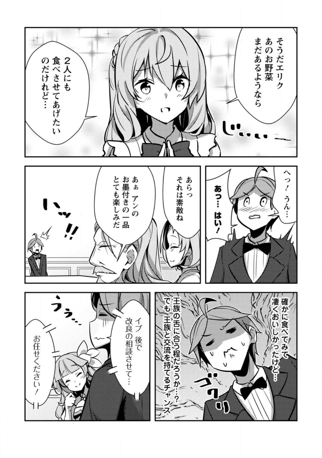 Dungeon Darake No Isekai Ni Tensei Shita Kedo Boku No Onkei Ga Sai Nankan Dungeon Datta Ken - Chapter 14 - Page 20