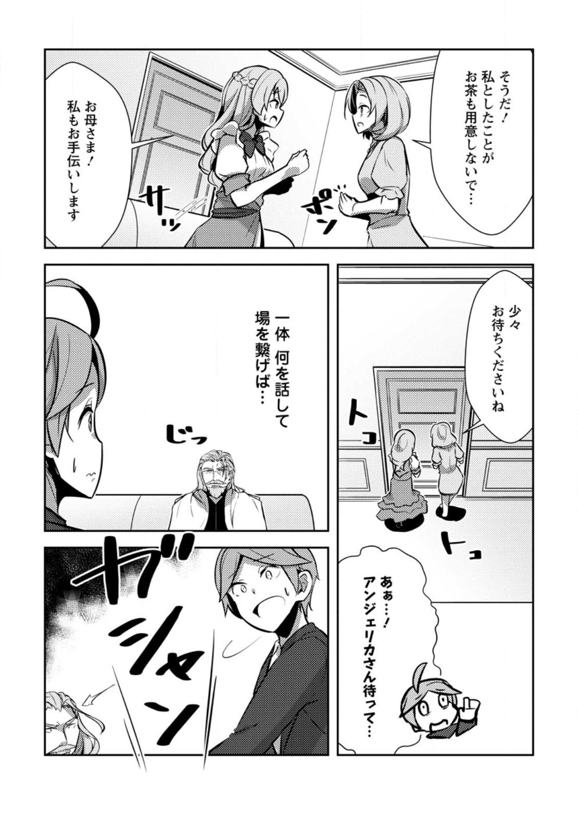 Dungeon Darake No Isekai Ni Tensei Shita Kedo Boku No Onkei Ga Sai Nankan Dungeon Datta Ken - Chapter 14 - Page 21