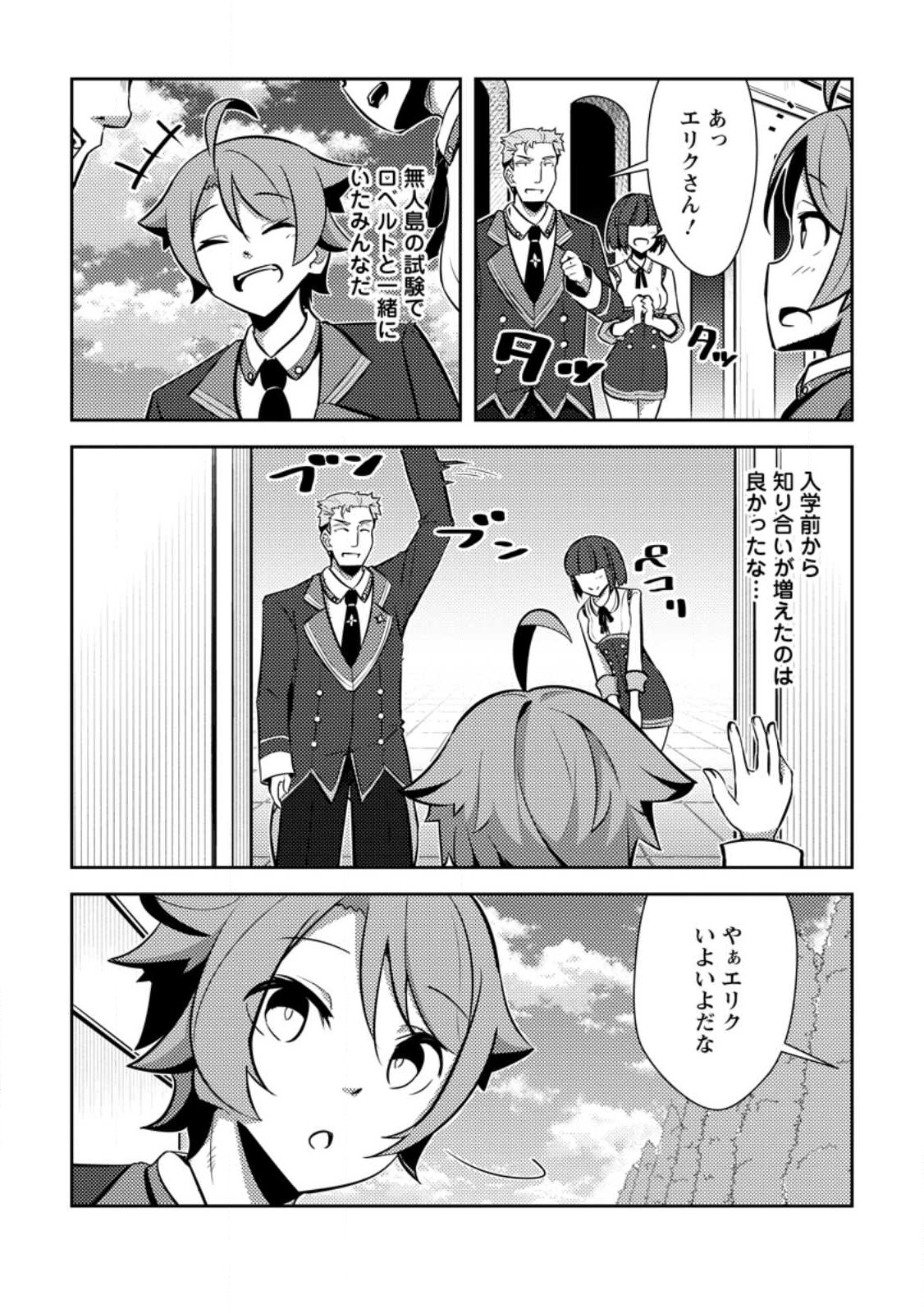 Dungeon Darake No Isekai Ni Tensei Shita Kedo Boku No Onkei Ga Sai Nankan Dungeon Datta Ken - Chapter 14 - Page 6