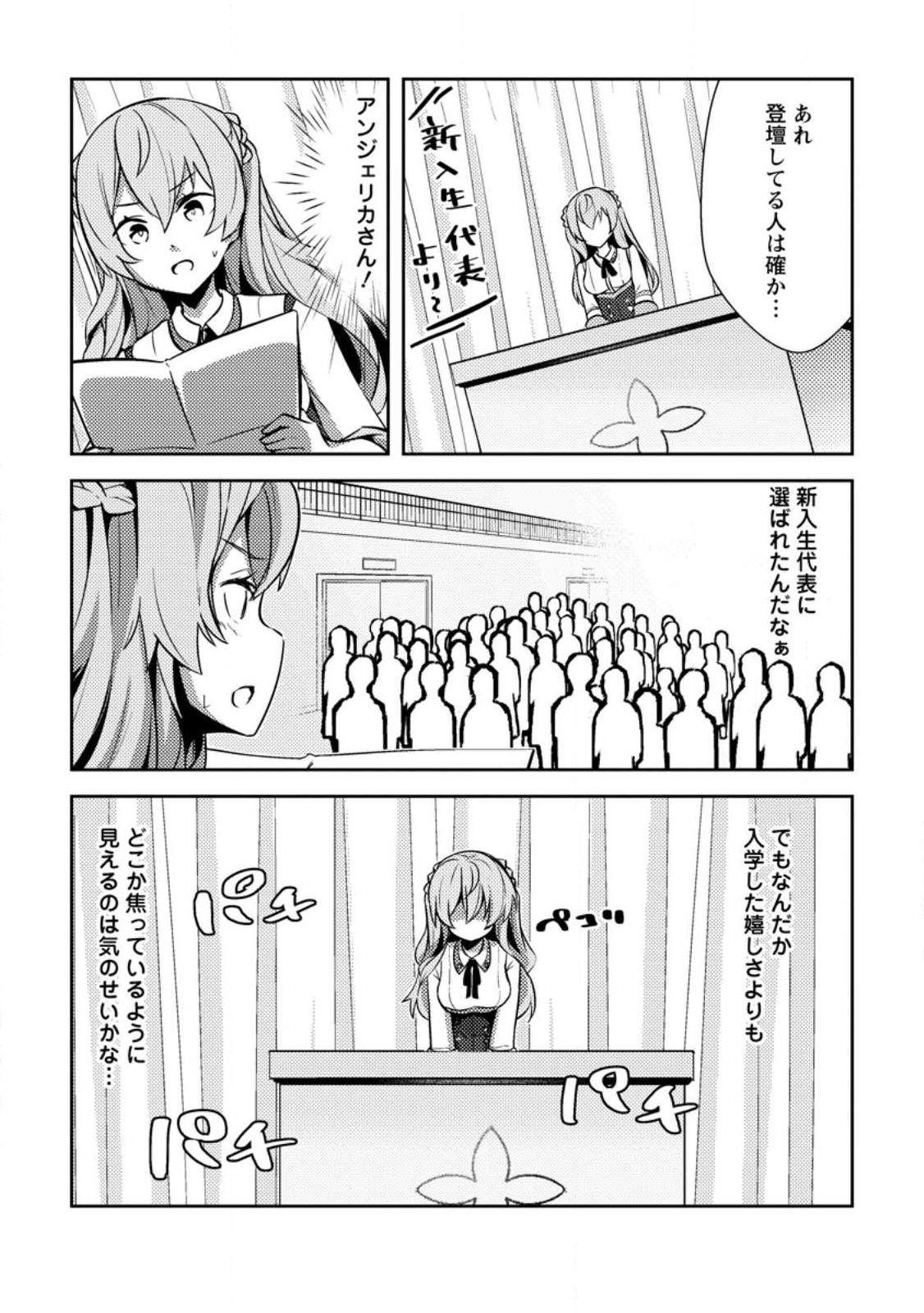 Dungeon Darake No Isekai Ni Tensei Shita Kedo Boku No Onkei Ga Sai Nankan Dungeon Datta Ken - Chapter 14 - Page 9