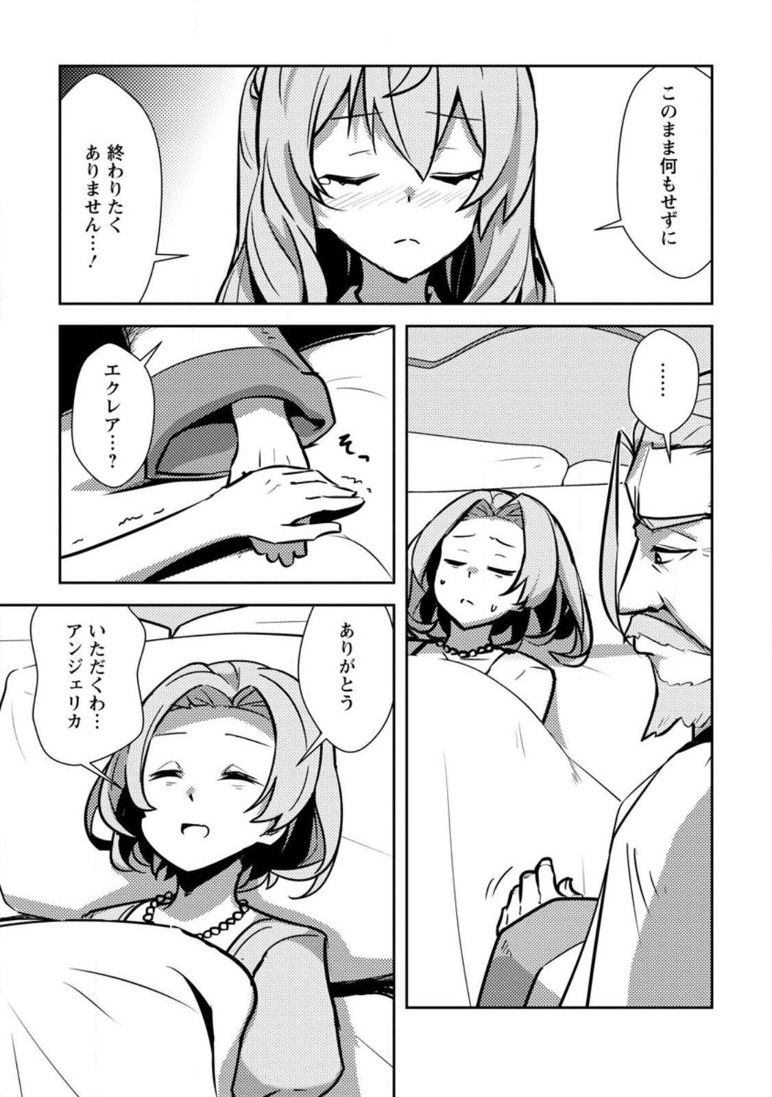 Dungeon Darake No Isekai Ni Tensei Shita Kedo Boku No Onkei Ga Sai Nankan Dungeon Datta Ken - Chapter 15.2 - Page 10