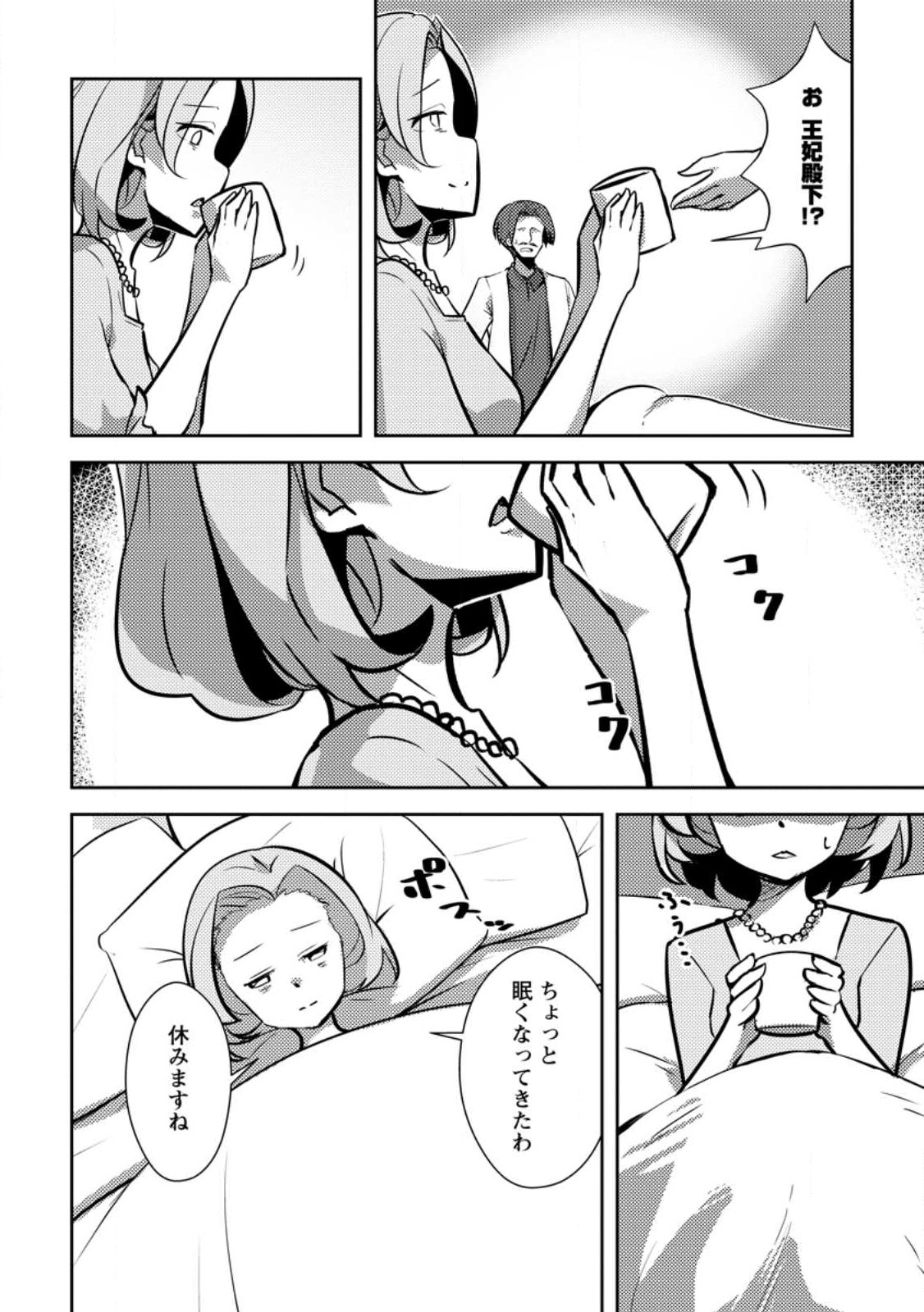 Dungeon Darake No Isekai Ni Tensei Shita Kedo Boku No Onkei Ga Sai Nankan Dungeon Datta Ken - Chapter 15.2 - Page 11