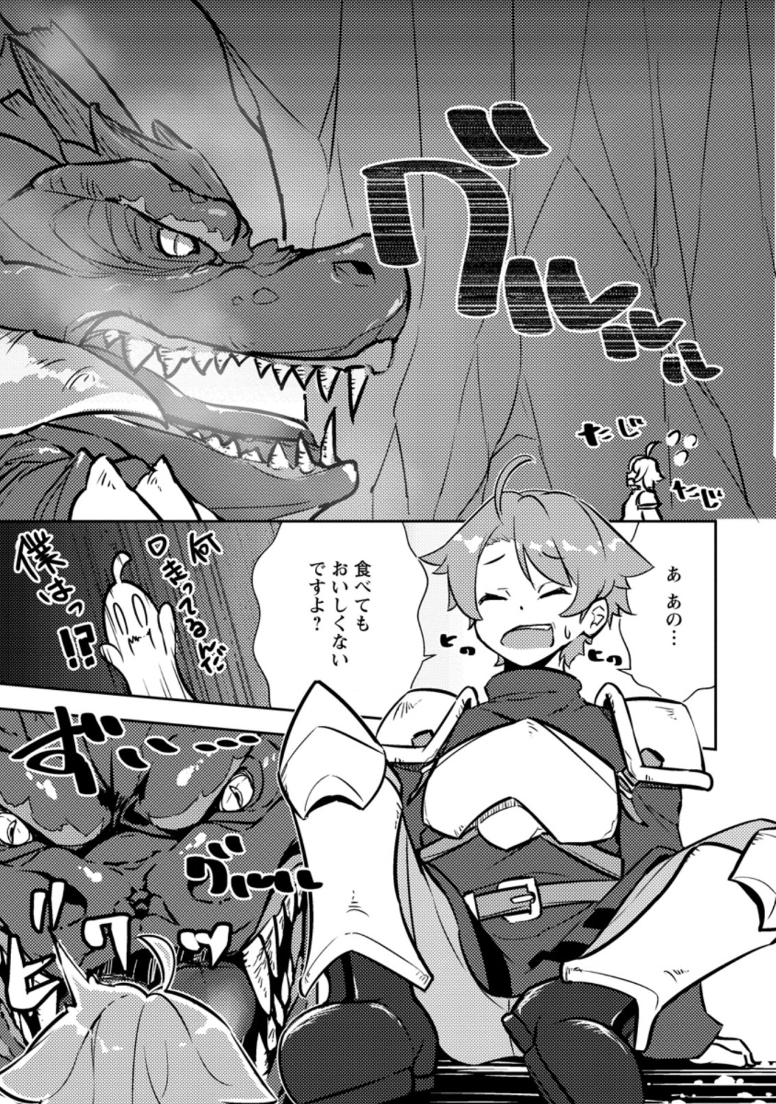 Dungeon Darake No Isekai Ni Tensei Shita Kedo Boku No Onkei Ga Sai Nankan Dungeon Datta Ken - Chapter 2.1 - Page 1