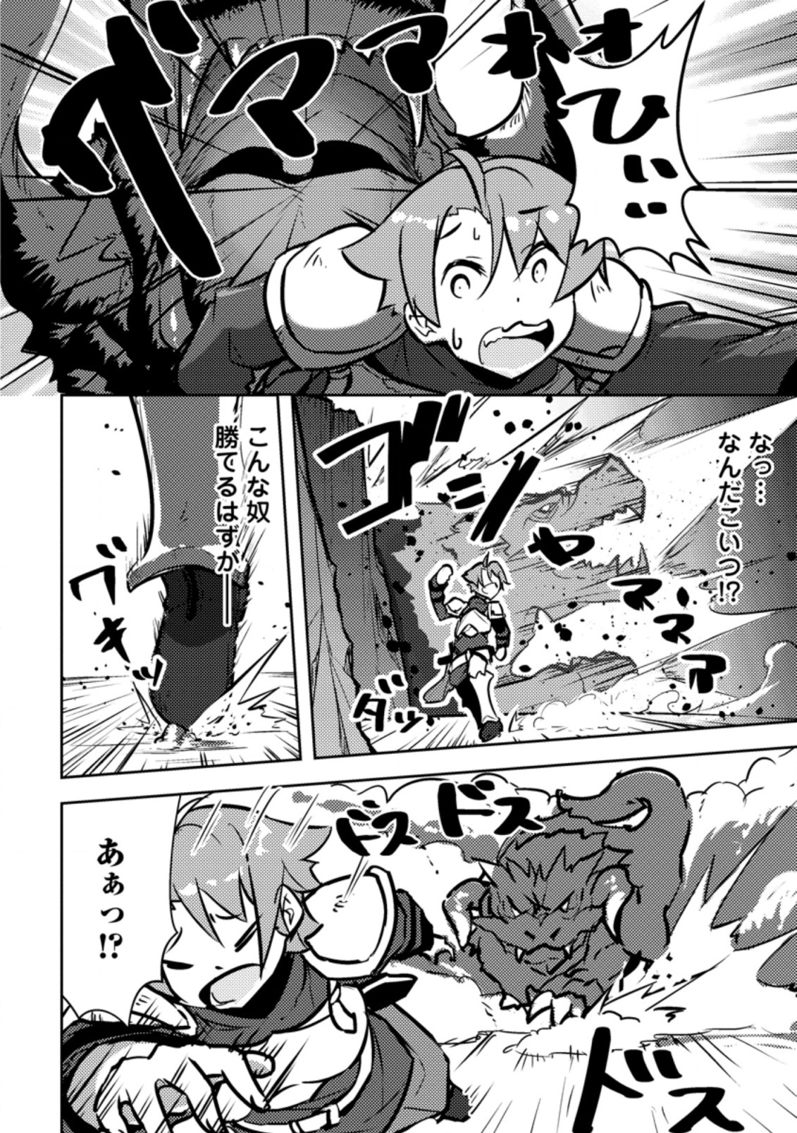 Dungeon Darake No Isekai Ni Tensei Shita Kedo Boku No Onkei Ga Sai Nankan Dungeon Datta Ken - Chapter 2.1 - Page 2