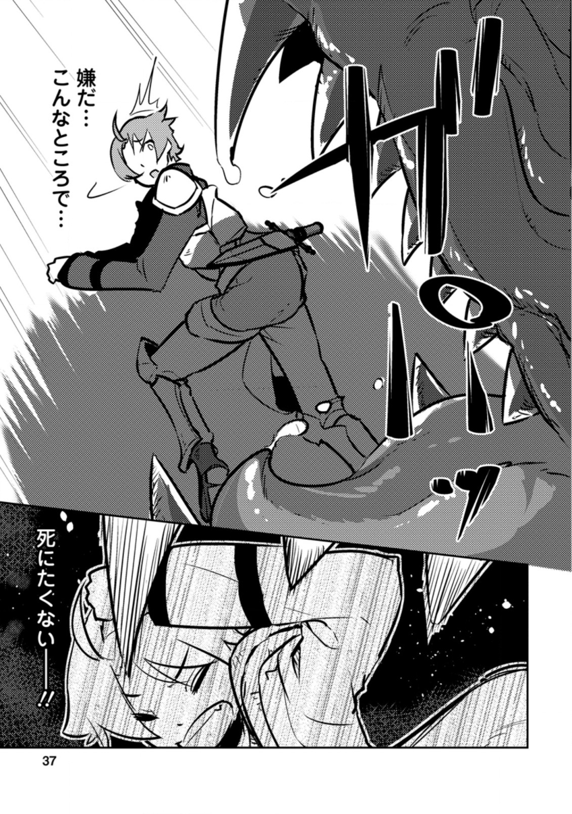 Dungeon Darake No Isekai Ni Tensei Shita Kedo Boku No Onkei Ga Sai Nankan Dungeon Datta Ken - Chapter 2.1 - Page 3
