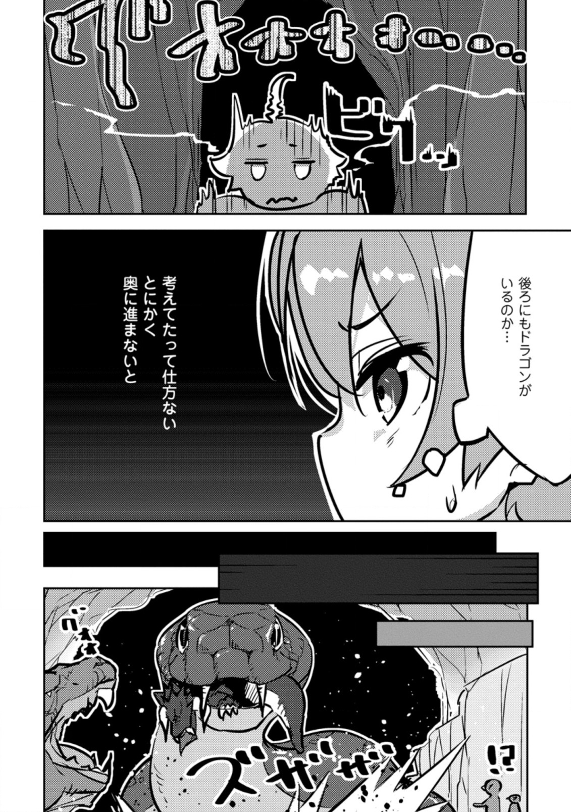Dungeon Darake No Isekai Ni Tensei Shita Kedo Boku No Onkei Ga Sai Nankan Dungeon Datta Ken - Chapter 2.1 - Page 8