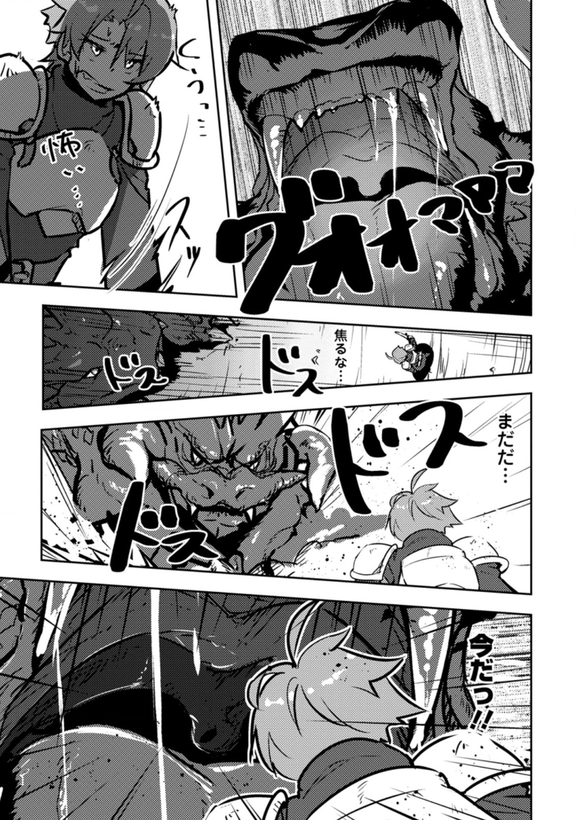 Dungeon Darake No Isekai Ni Tensei Shita Kedo Boku No Onkei Ga Sai Nankan Dungeon Datta Ken - Chapter 2.2 - Page 5