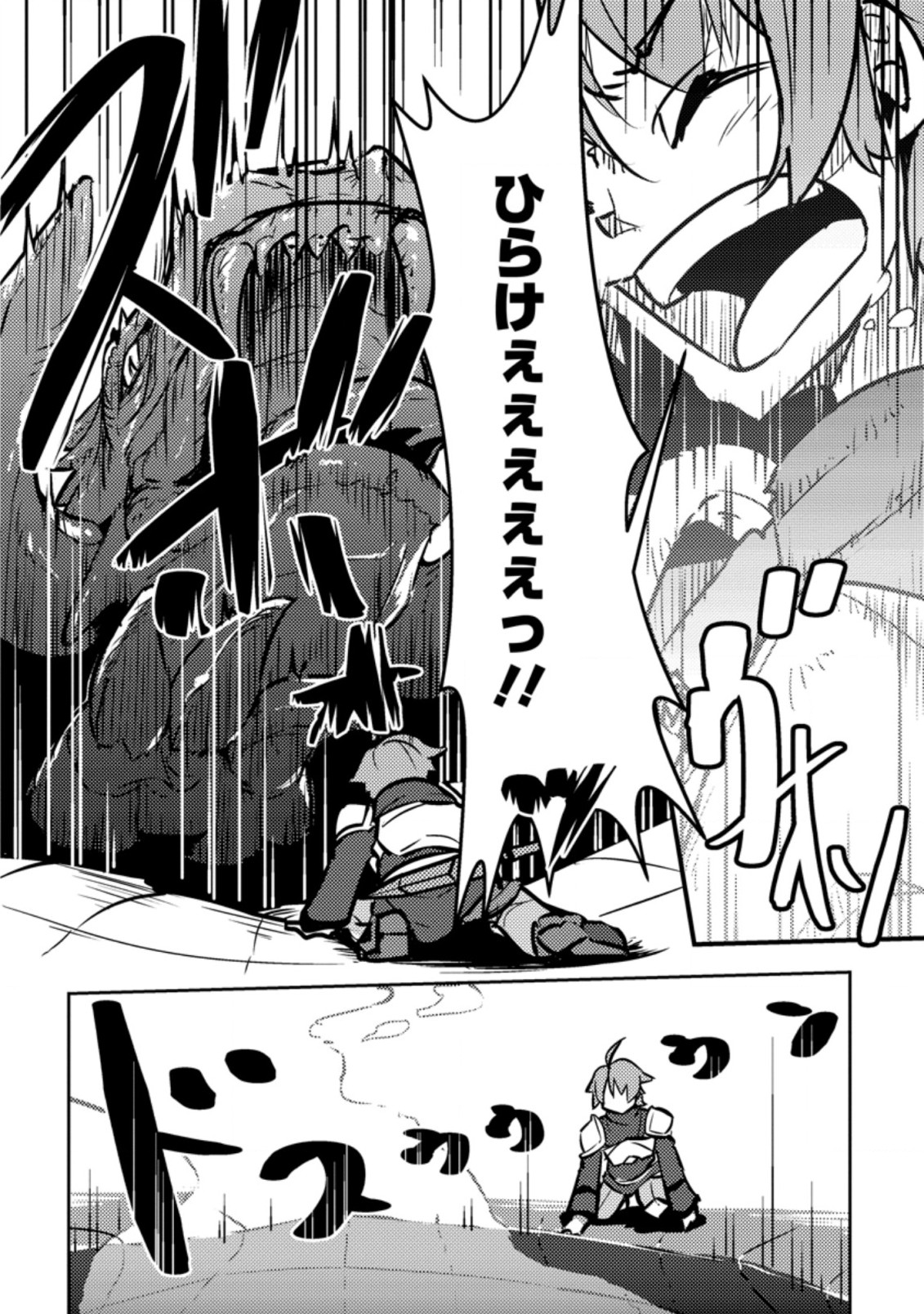 Dungeon Darake No Isekai Ni Tensei Shita Kedo Boku No Onkei Ga Sai Nankan Dungeon Datta Ken - Chapter 2.2 - Page 6