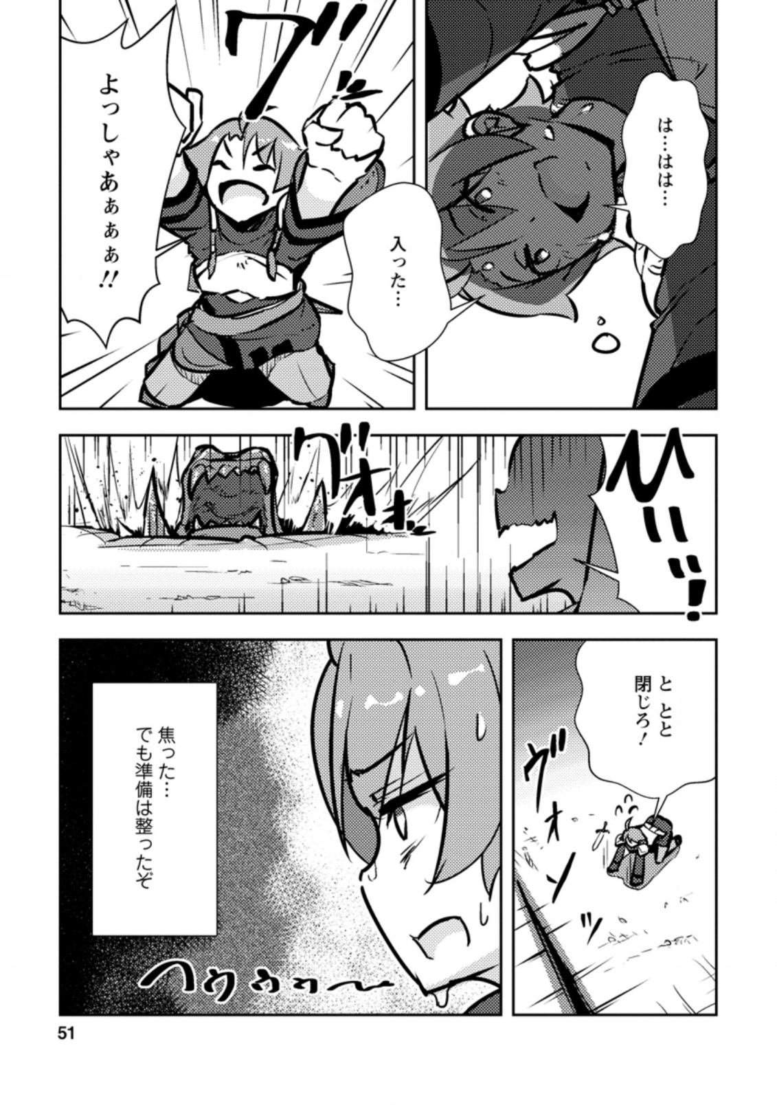 Dungeon Darake No Isekai Ni Tensei Shita Kedo Boku No Onkei Ga Sai Nankan Dungeon Datta Ken - Chapter 2.2 - Page 7