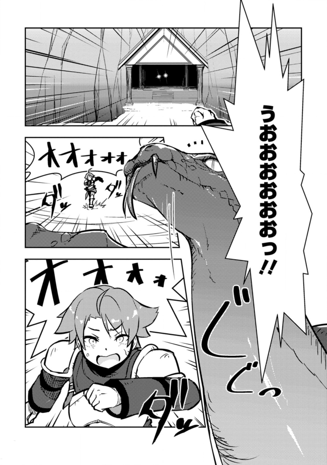 Dungeon Darake No Isekai Ni Tensei Shita Kedo Boku No Onkei Ga Sai Nankan Dungeon Datta Ken - Chapter 2.2 - Page 8