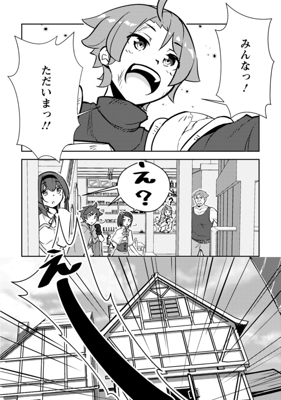 Dungeon Darake No Isekai Ni Tensei Shita Kedo Boku No Onkei Ga Sai Nankan Dungeon Datta Ken - Chapter 2.3 - Page 8