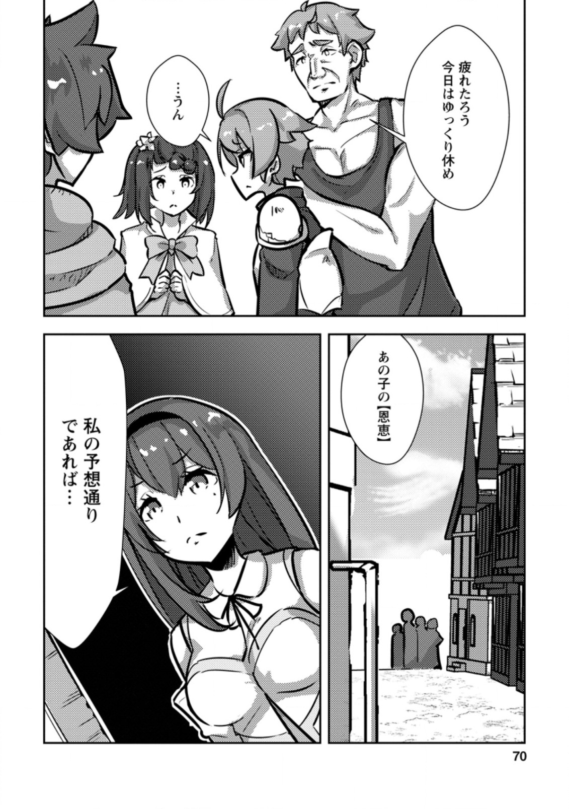 Dungeon Darake No Isekai Ni Tensei Shita Kedo Boku No Onkei Ga Sai Nankan Dungeon Datta Ken - Chapter 3.1 - Page 6