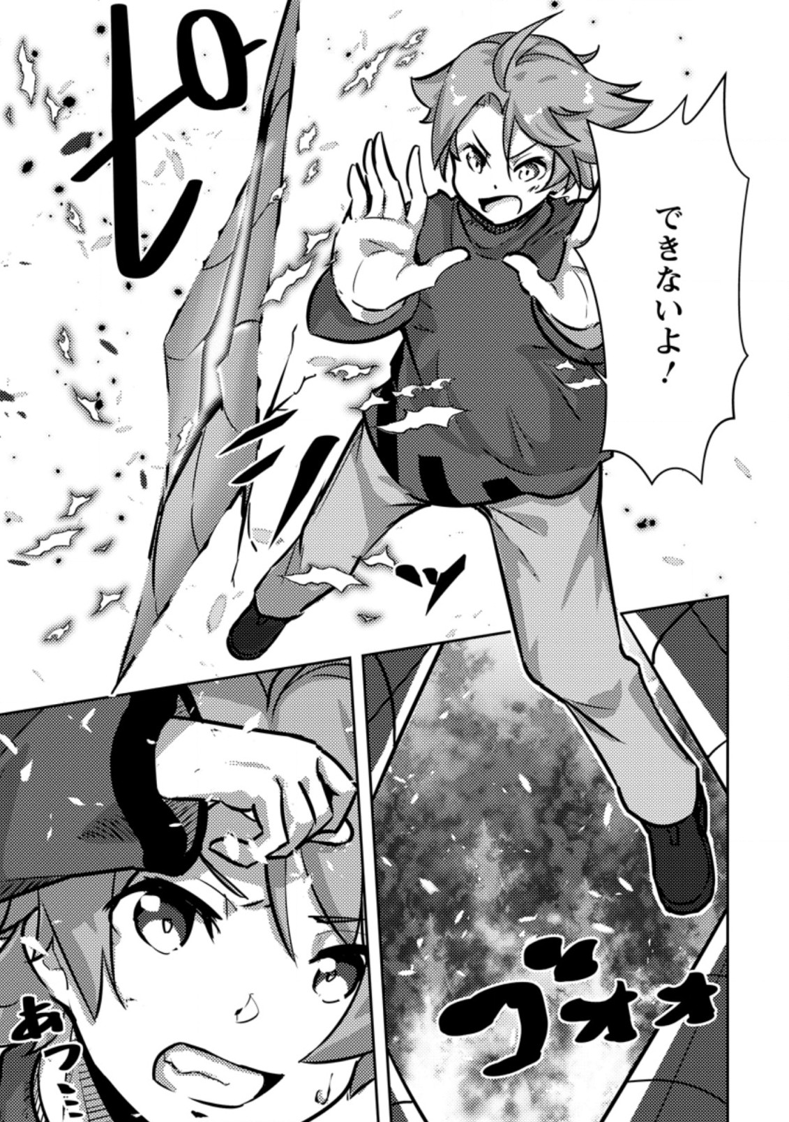 Dungeon Darake No Isekai Ni Tensei Shita Kedo Boku No Onkei Ga Sai Nankan Dungeon Datta Ken - Chapter 3.1 - Page 9