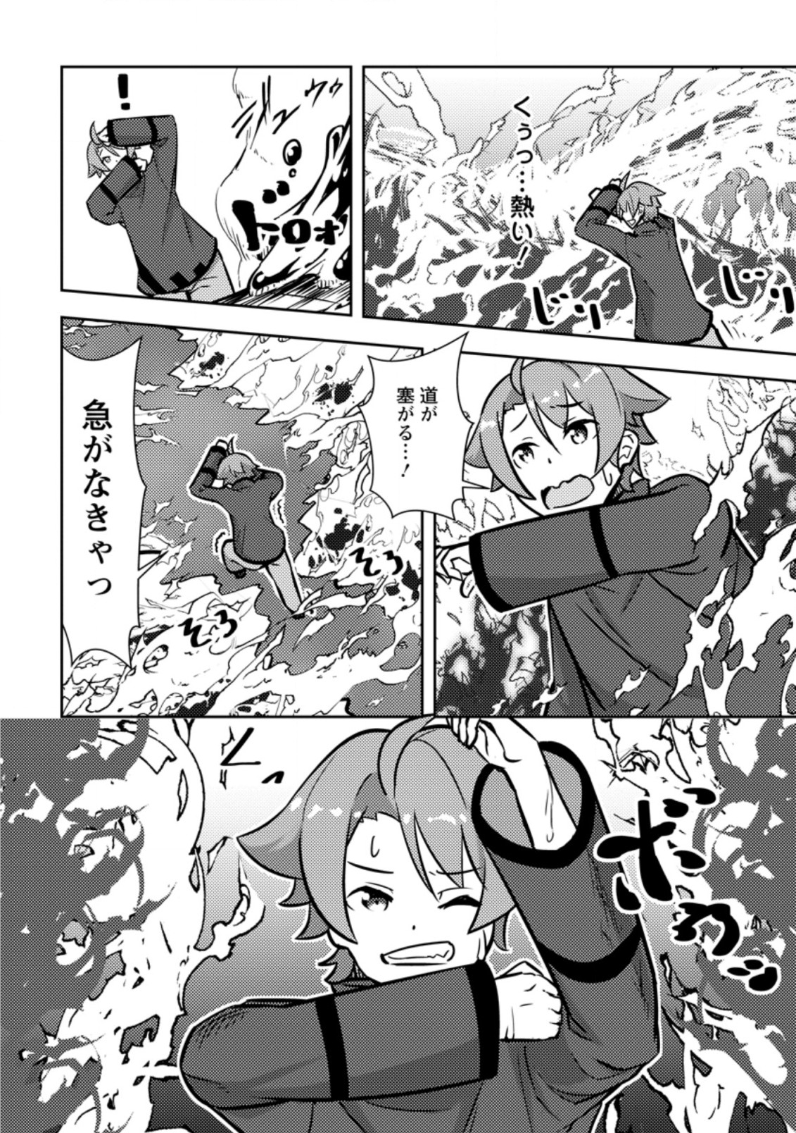 Dungeon Darake No Isekai Ni Tensei Shita Kedo Boku No Onkei Ga Sai Nankan Dungeon Datta Ken - Chapter 3.2 - Page 2