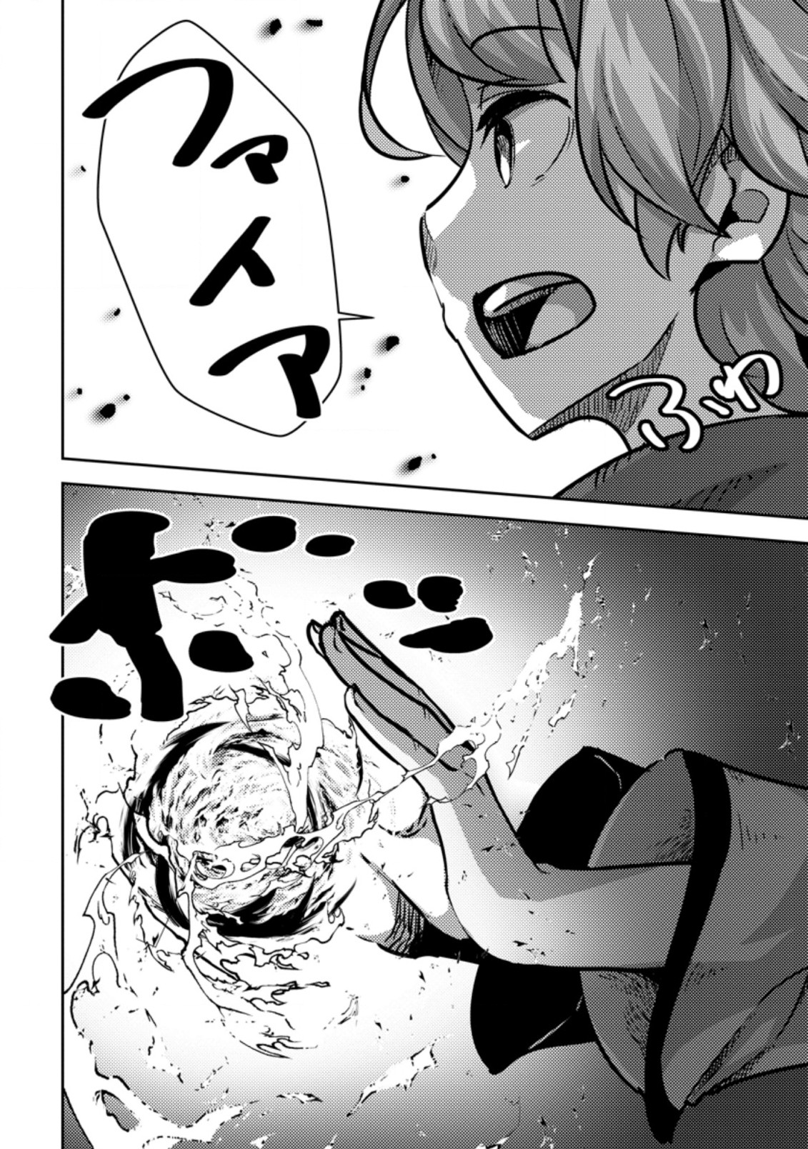 Dungeon Darake No Isekai Ni Tensei Shita Kedo Boku No Onkei Ga Sai Nankan Dungeon Datta Ken - Chapter 3.3 - Page 6