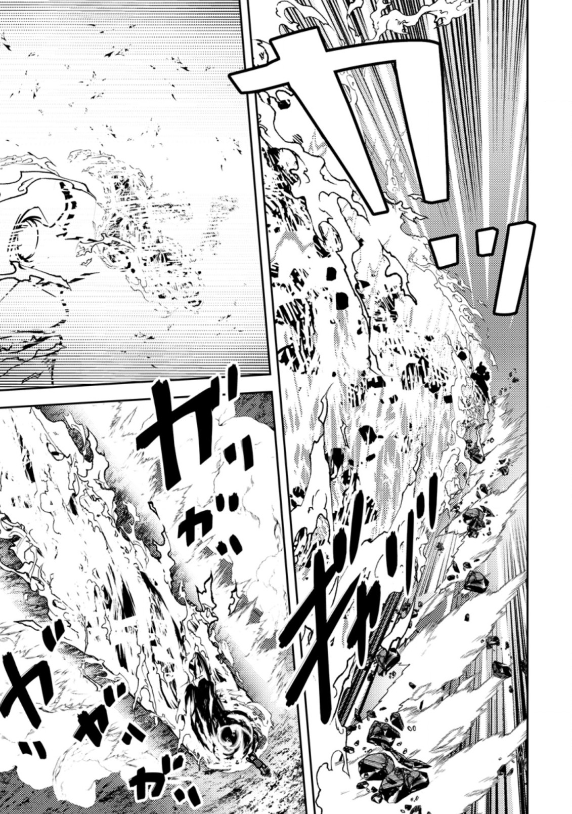 Dungeon Darake No Isekai Ni Tensei Shita Kedo Boku No Onkei Ga Sai Nankan Dungeon Datta Ken - Chapter 3.3 - Page 7