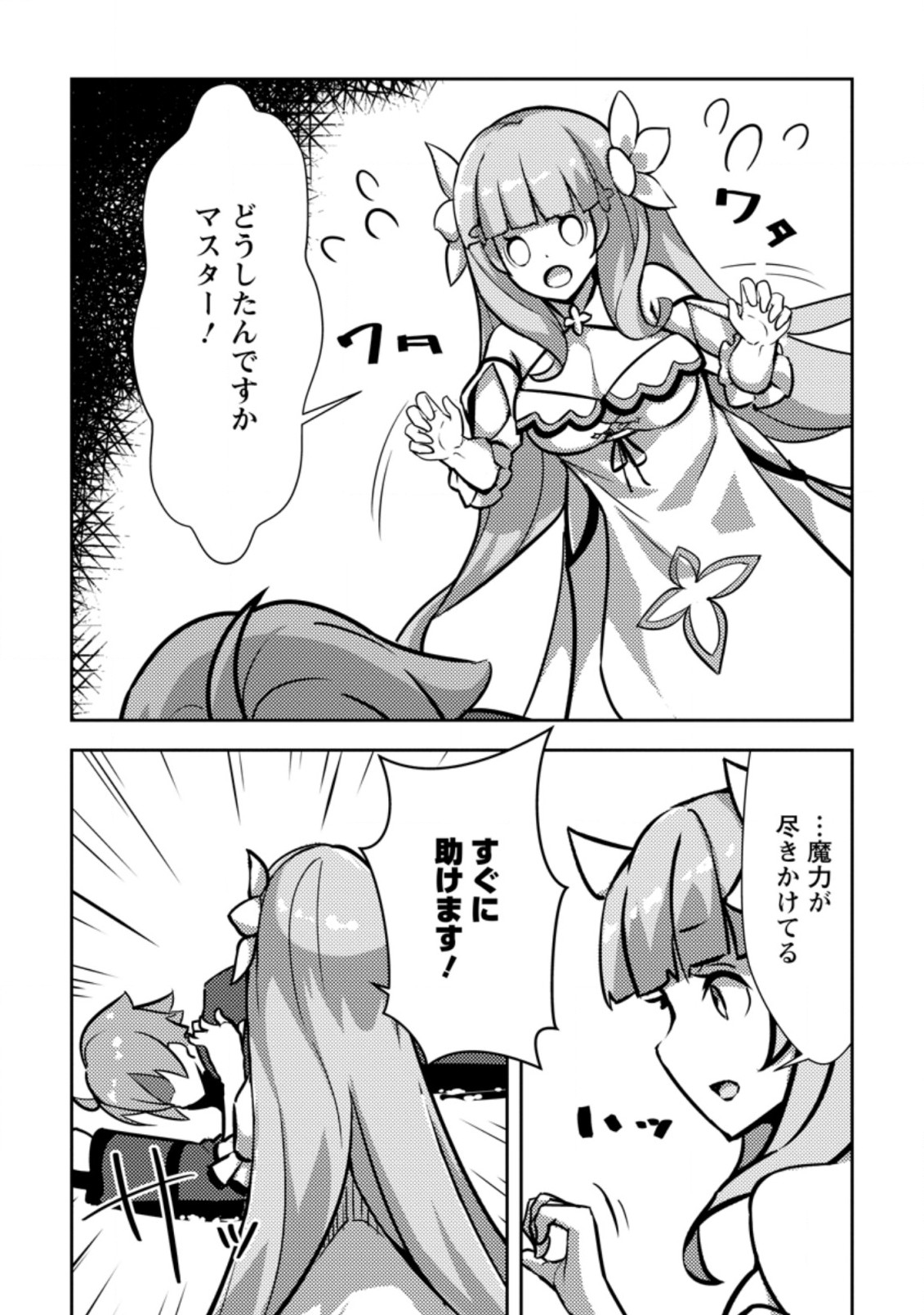 Dungeon Darake No Isekai Ni Tensei Shita Kedo Boku No Onkei Ga Sai Nankan Dungeon Datta Ken - Chapter 4.1 - Page 1