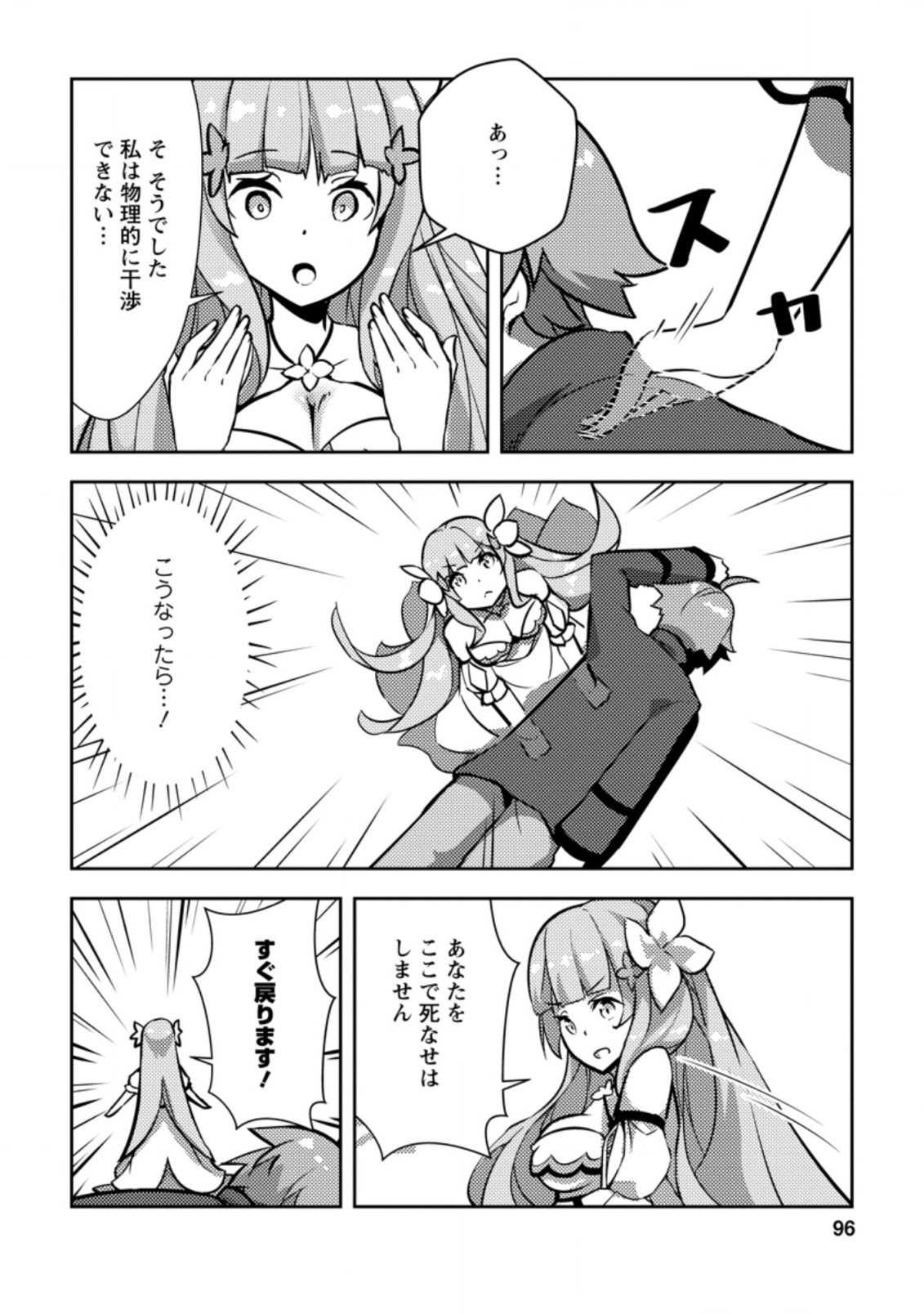 Dungeon Darake No Isekai Ni Tensei Shita Kedo Boku No Onkei Ga Sai Nankan Dungeon Datta Ken - Chapter 4.1 - Page 2