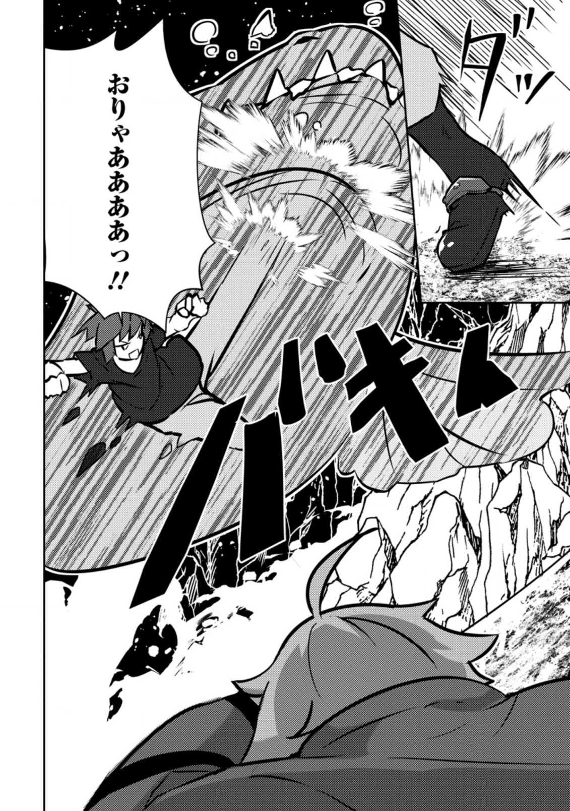 Dungeon Darake No Isekai Ni Tensei Shita Kedo Boku No Onkei Ga Sai Nankan Dungeon Datta Ken - Chapter 4.1 - Page 6