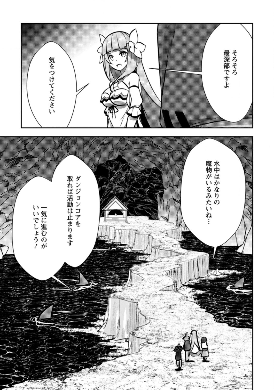 Dungeon Darake No Isekai Ni Tensei Shita Kedo Boku No Onkei Ga Sai Nankan Dungeon Datta Ken - Chapter 4.2 - Page 7