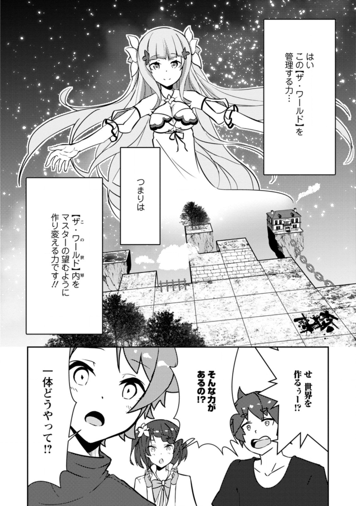 Dungeon Darake No Isekai Ni Tensei Shita Kedo Boku No Onkei Ga Sai Nankan Dungeon Datta Ken - Chapter 4.3 - Page 2